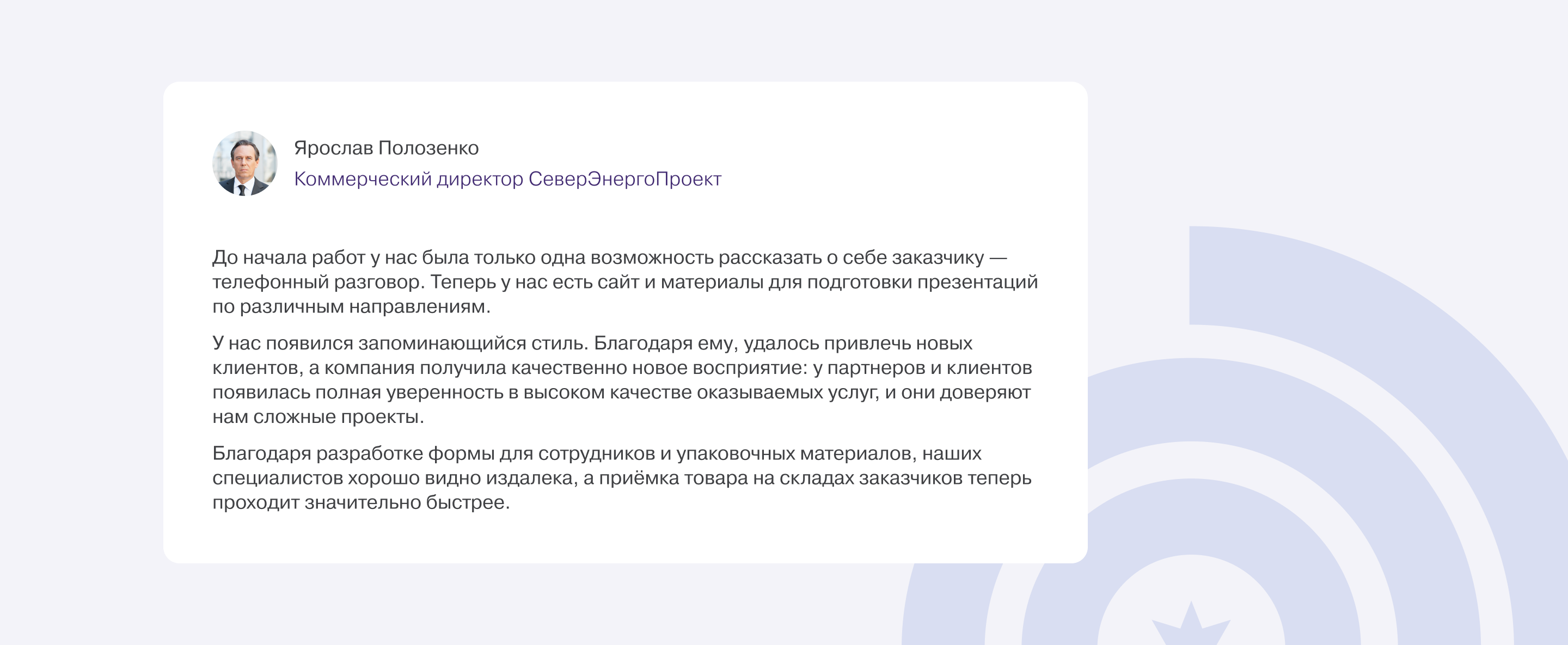 СеверЭнергоПроект | Брендинг и корпоративный сайт — Изображение №14 — Интерфейсы, Брендинг на Dprofile