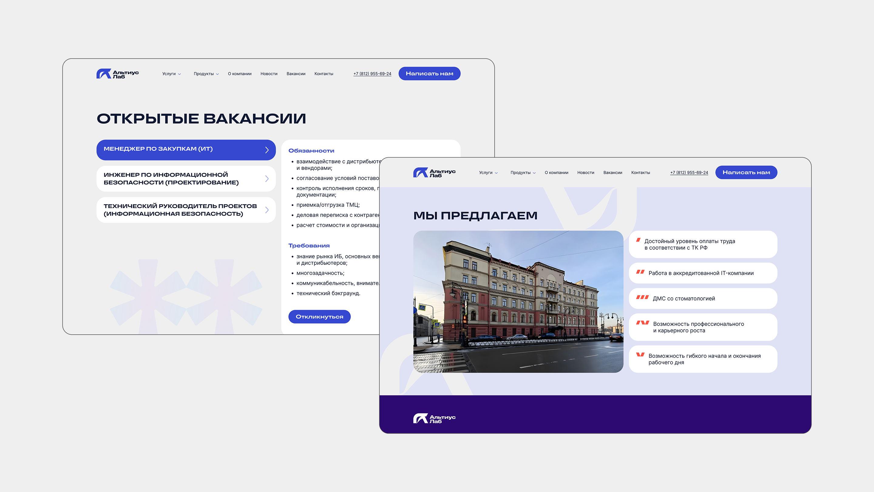 Альтиус Лаб | Ребрендинг и корпоративный сайт — Изображение №19 — Интерфейсы, Брендинг на Dprofile
