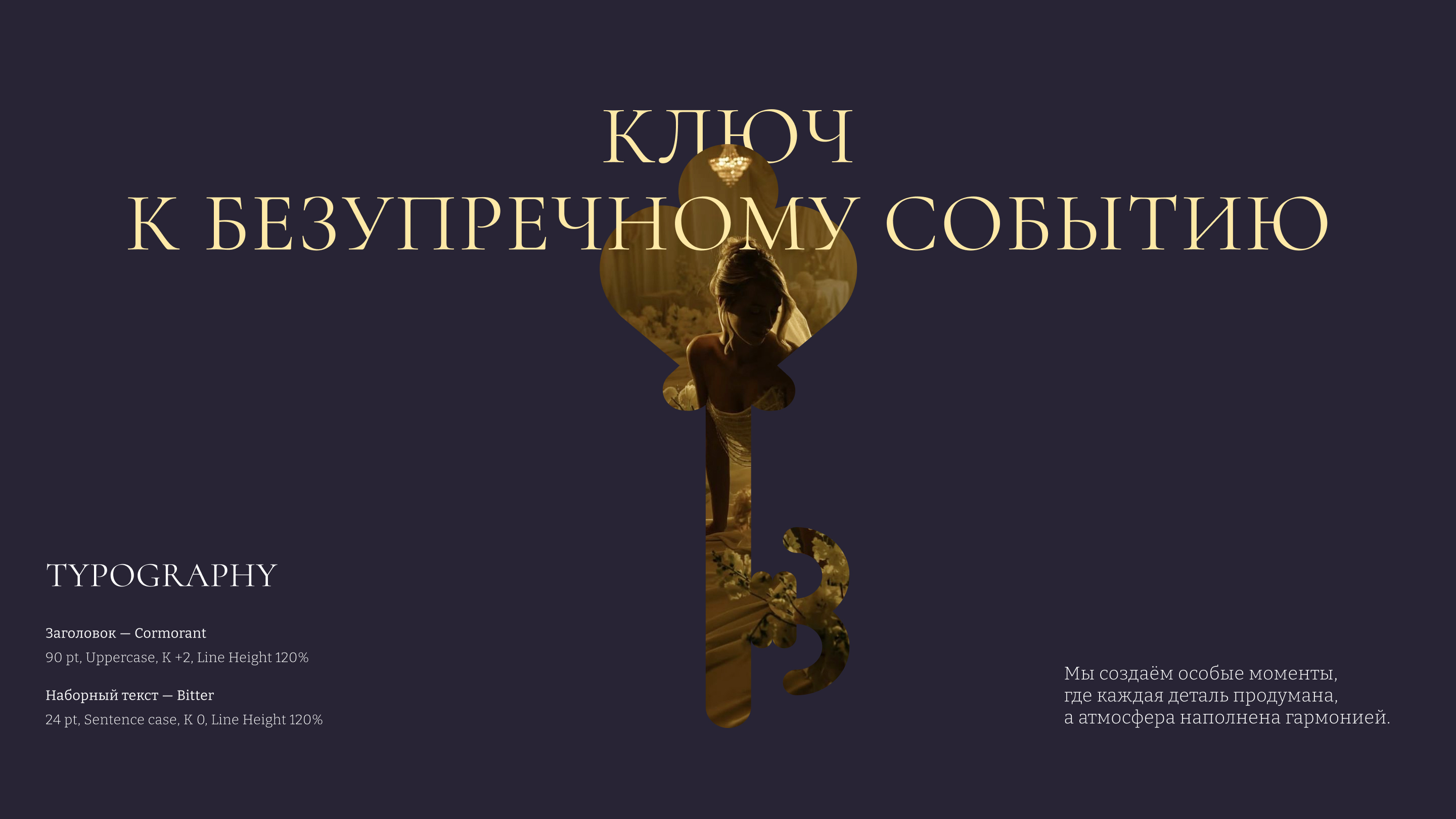 БиКей | Брендинг для службы кейтеринга — Изображение №4 — Брендинг на Dprofile