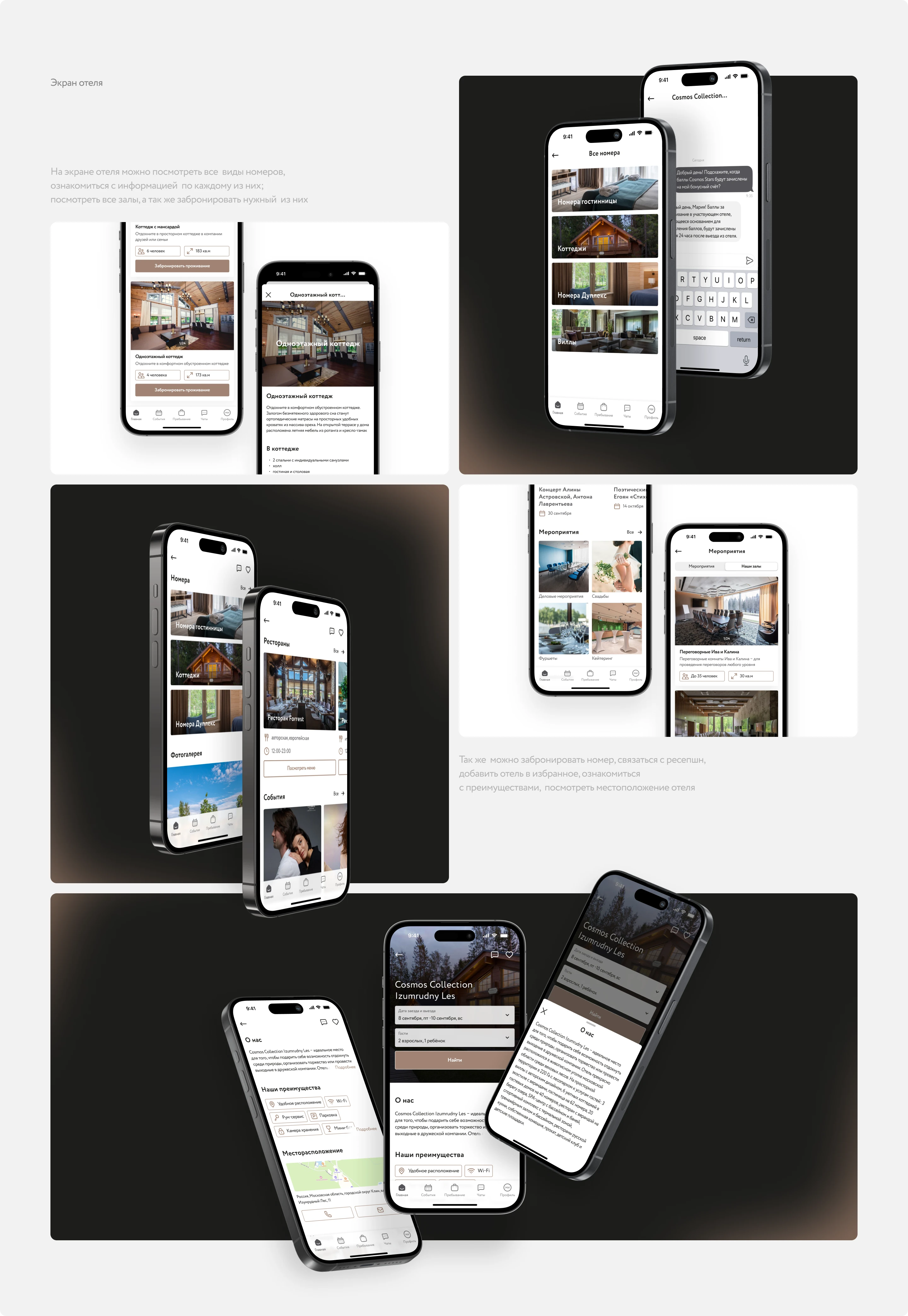 Cosmos Hotel Group mobile app — Изображение №9 — Интерфейсы на Dprofile
