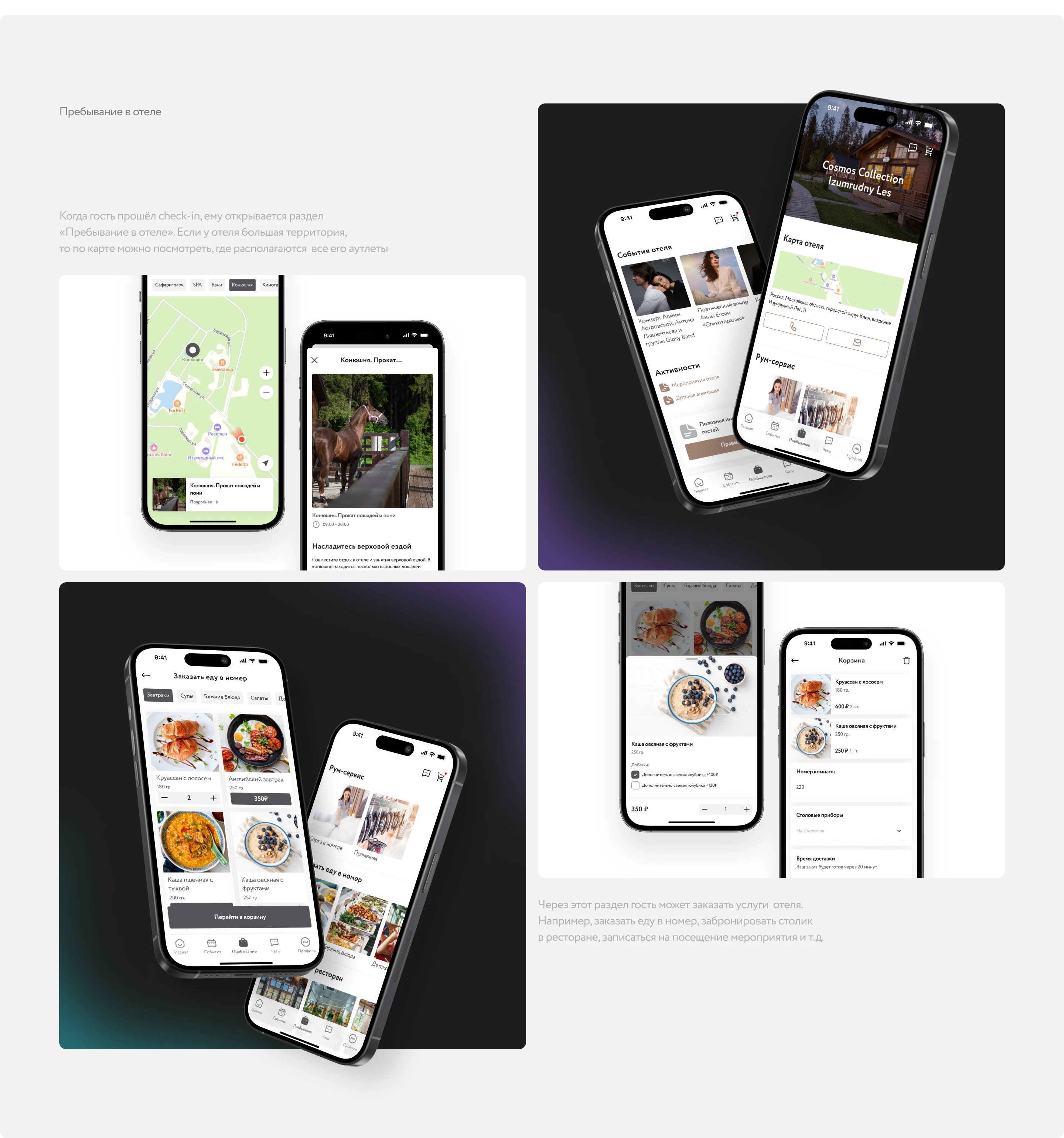 Cosmos Hotel Group mobile app — Изображение №10 — Интерфейсы на Dprofile