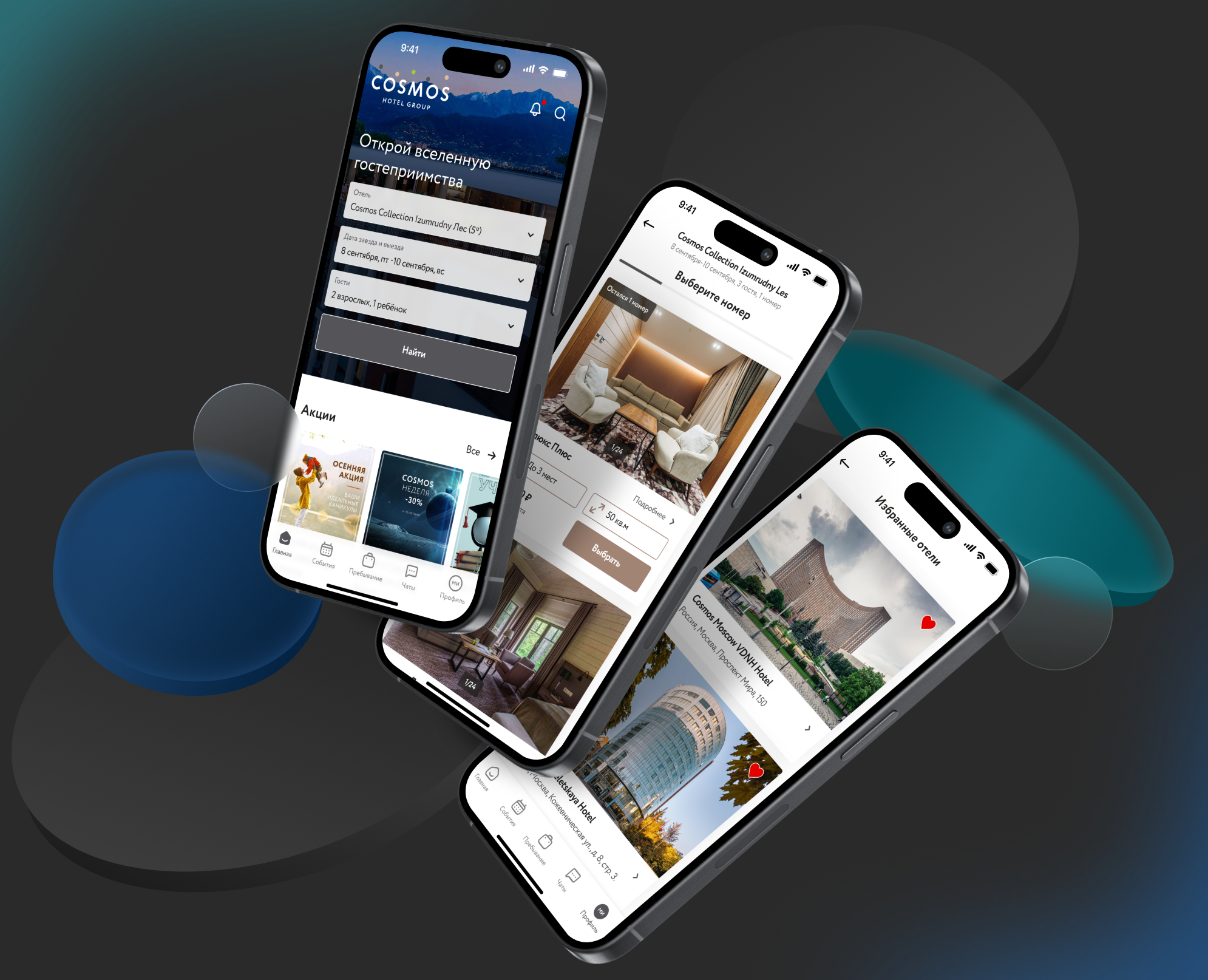 Cosmos Hotel Group mobile app на Dprofile