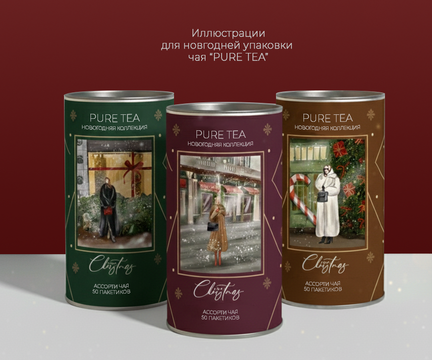 Иллюстрации для упаковки — Изображение №1 — Брендинг, Иллюстрация на Dprofile