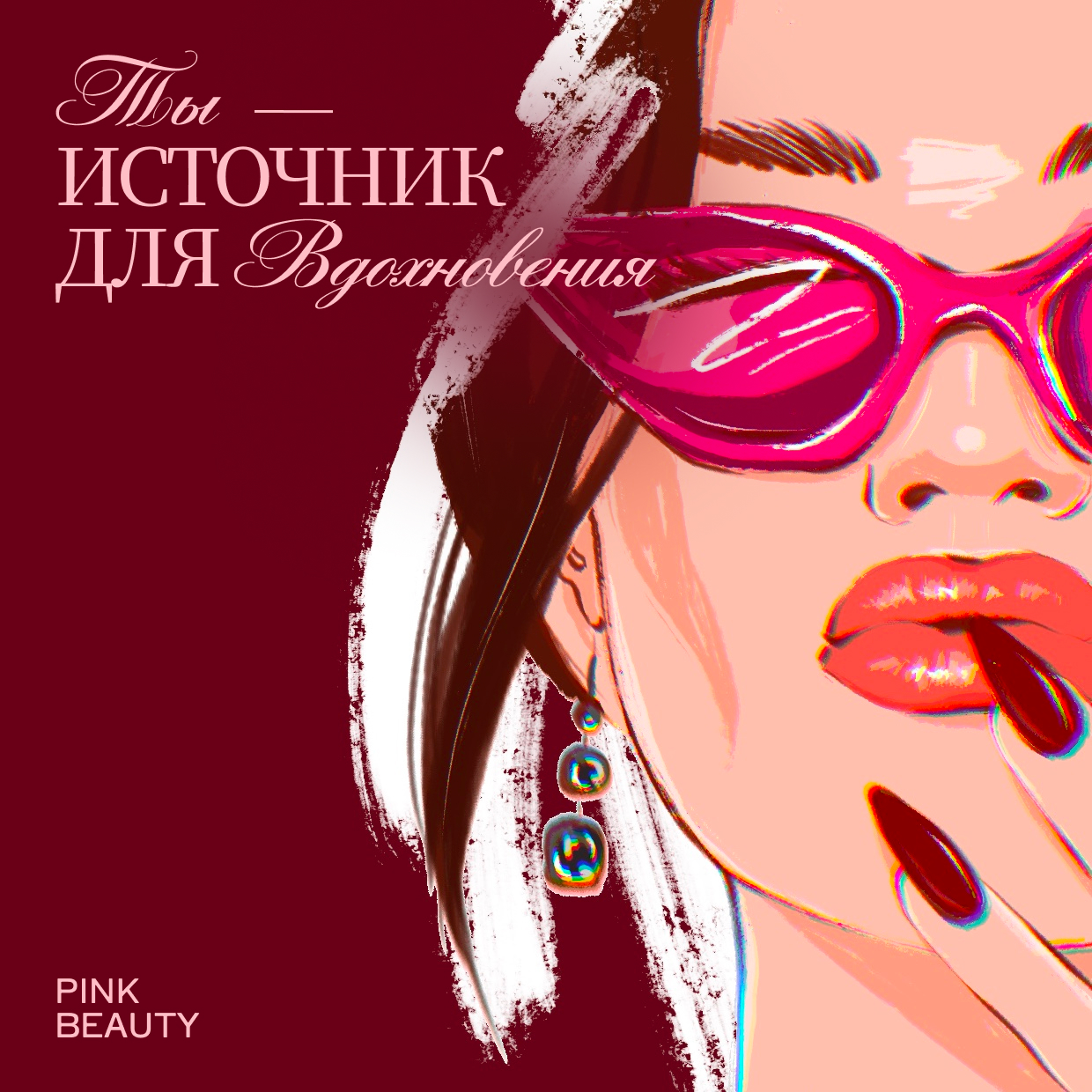 Иллюстрации для открыток — Изображение №8 — Иллюстрация, Графика на Dprofile