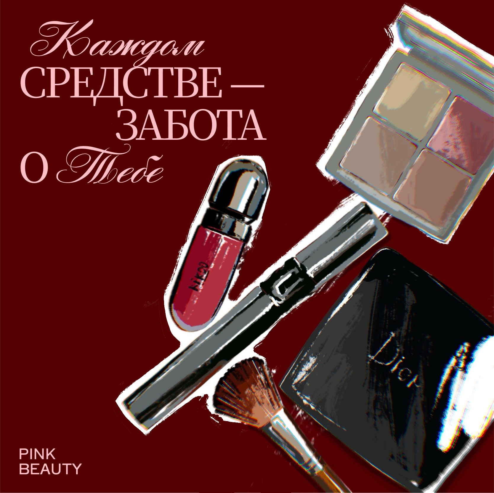 Иллюстрации для открыток — Изображение №7 — Иллюстрация, Графика на Dprofile