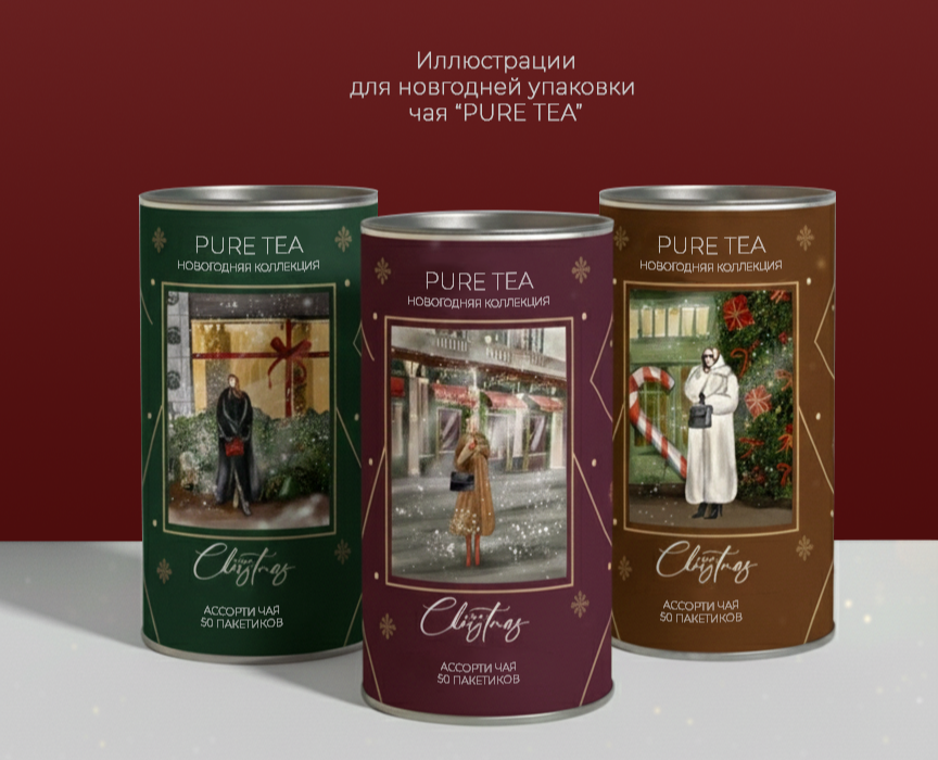 Иллюстрации для упаковки — Брендинг, Иллюстрация на Dprofile