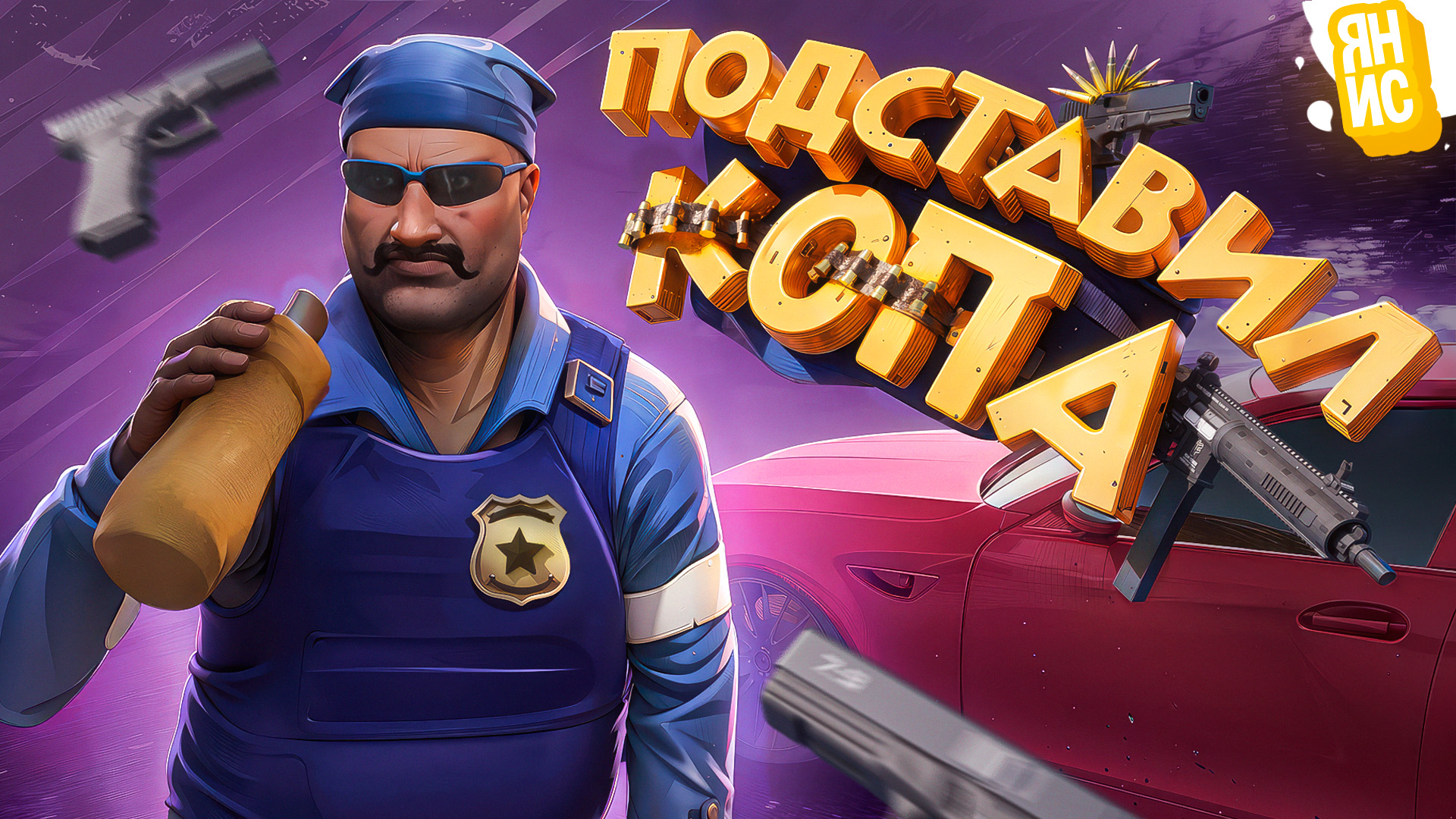 Youtube video thumbnails design 3D | превью в 3D — Изображение №71 — Иллюстрация, 3D на Dprofile
