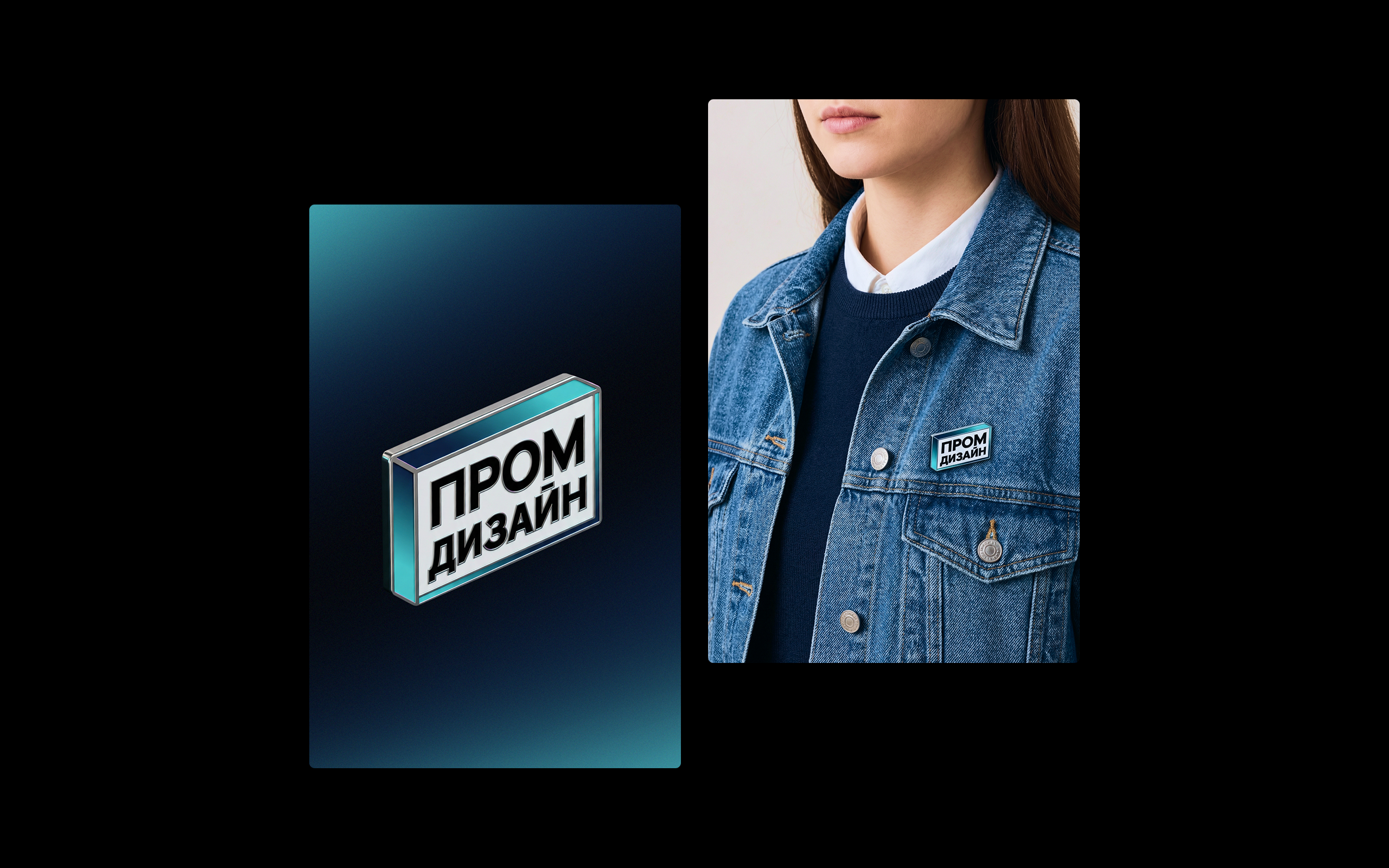 «Промдиз»  конференция — Изображение №10 — Брендинг, Маркетинг на Dprofile