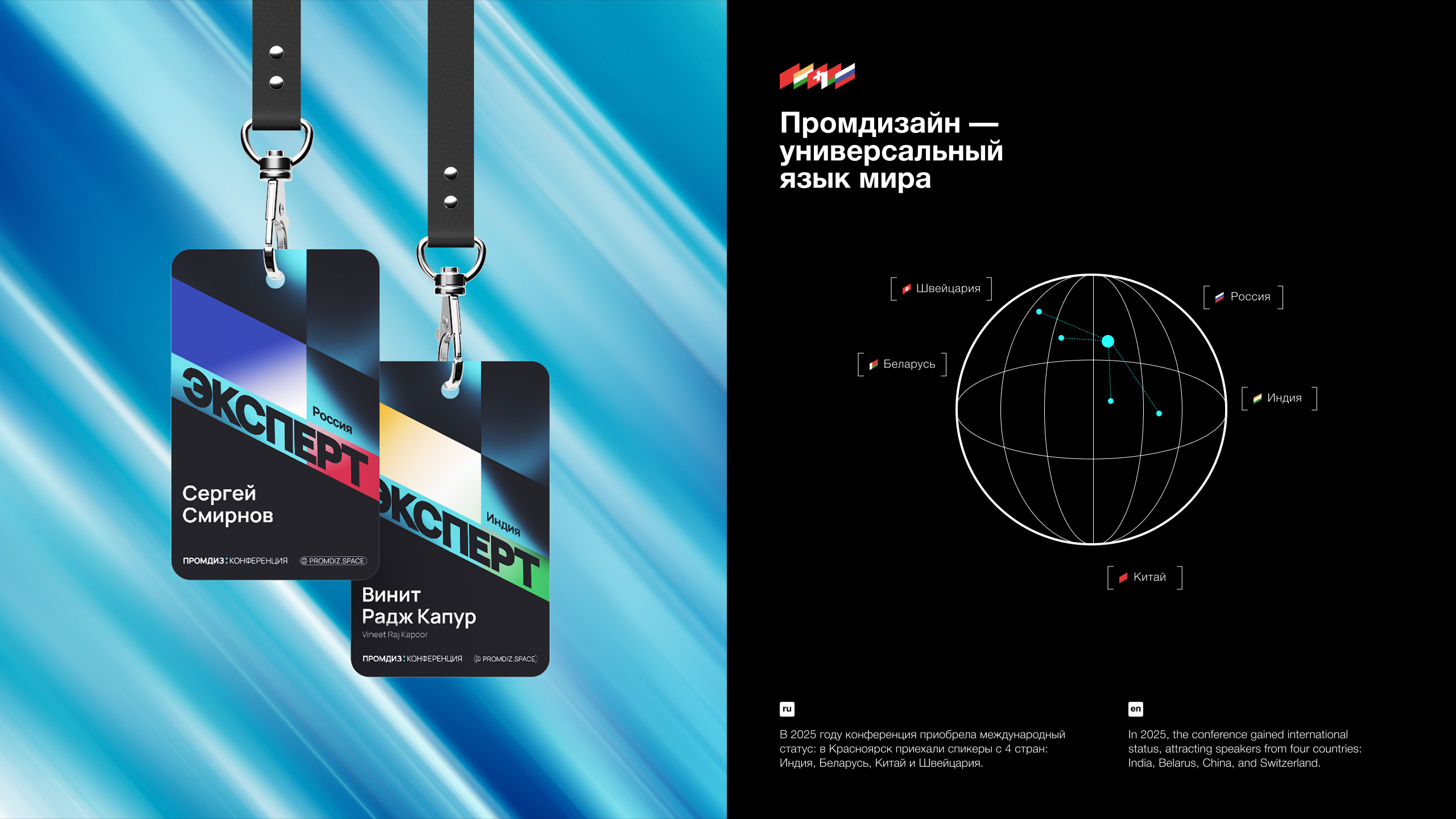 «Промдиз»  конференция — Изображение №3 — Брендинг, Маркетинг на Dprofile