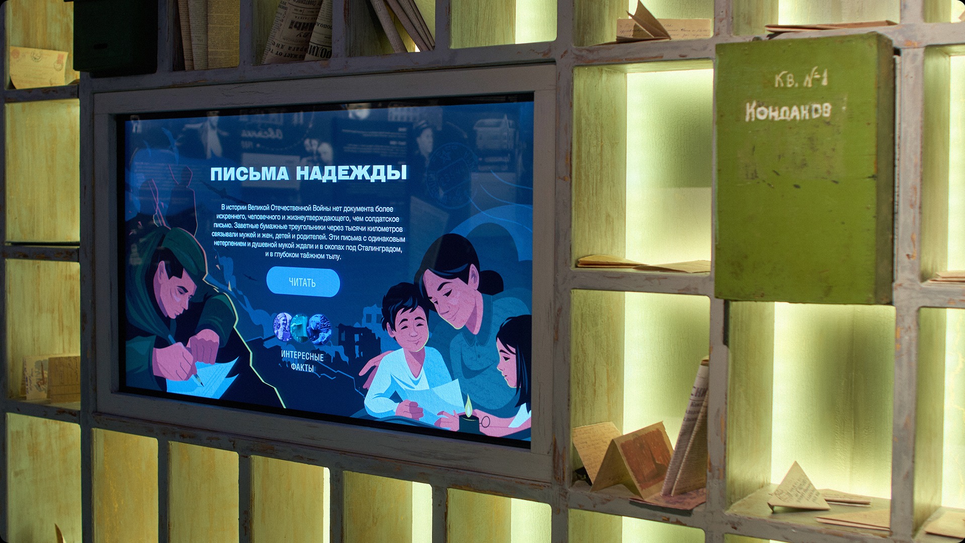 Центр В. П. Астафьева. Мультимедиа — Изображение №18 — Интерфейсы, Анимация на Dprofile