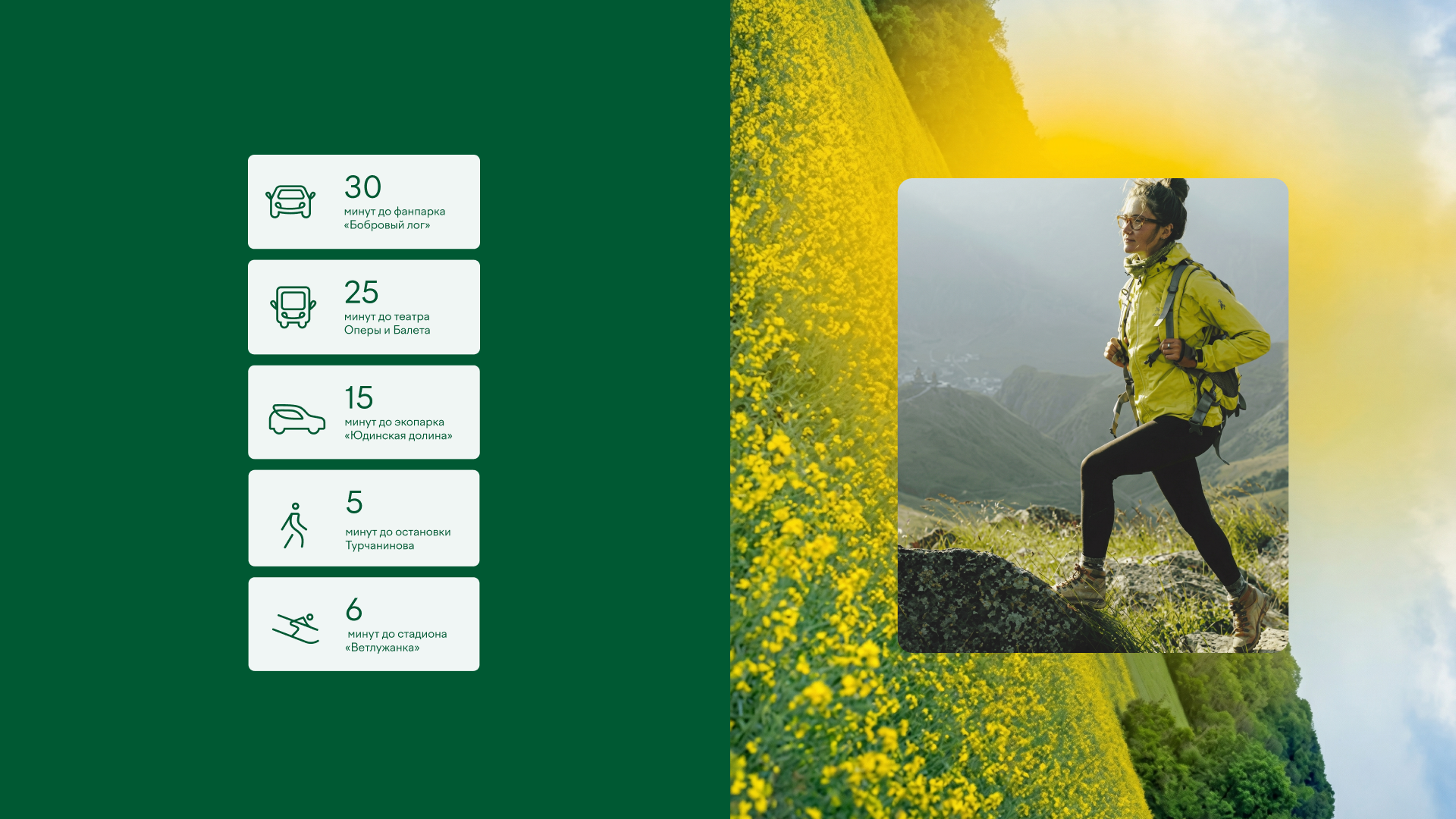 Промо-сайт для ЖК «Юдинский» — Изображение №4 — Интерфейсы, Анимация на Dprofile