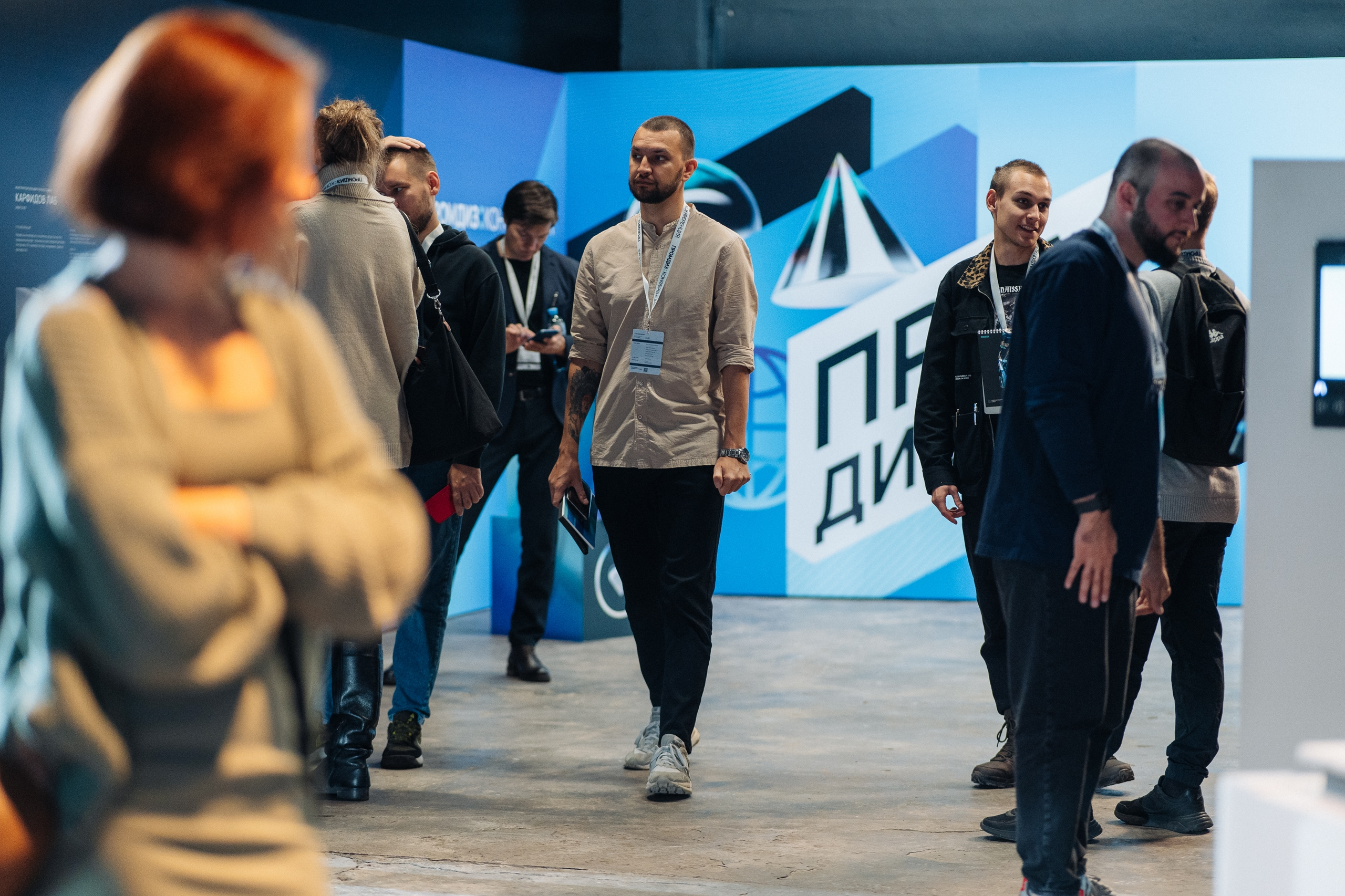 «Промдиз»  конференция — Изображение №5 — Брендинг, Маркетинг на Dprofile