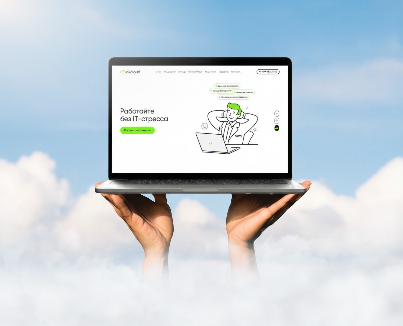 B2B Лендинг и презентация для OkCloud — Интерфейсы, Маркетинг на Dprofile