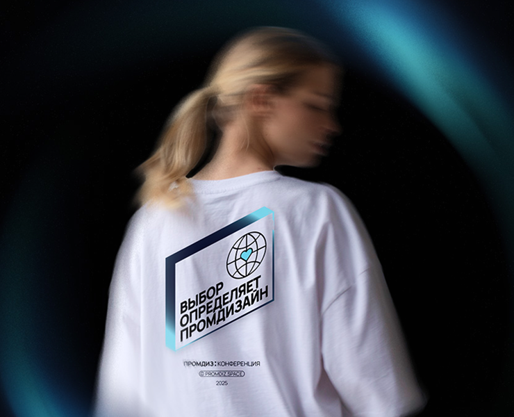 «Промдиз»  конференция — Брендинг, Маркетинг на Dprofile