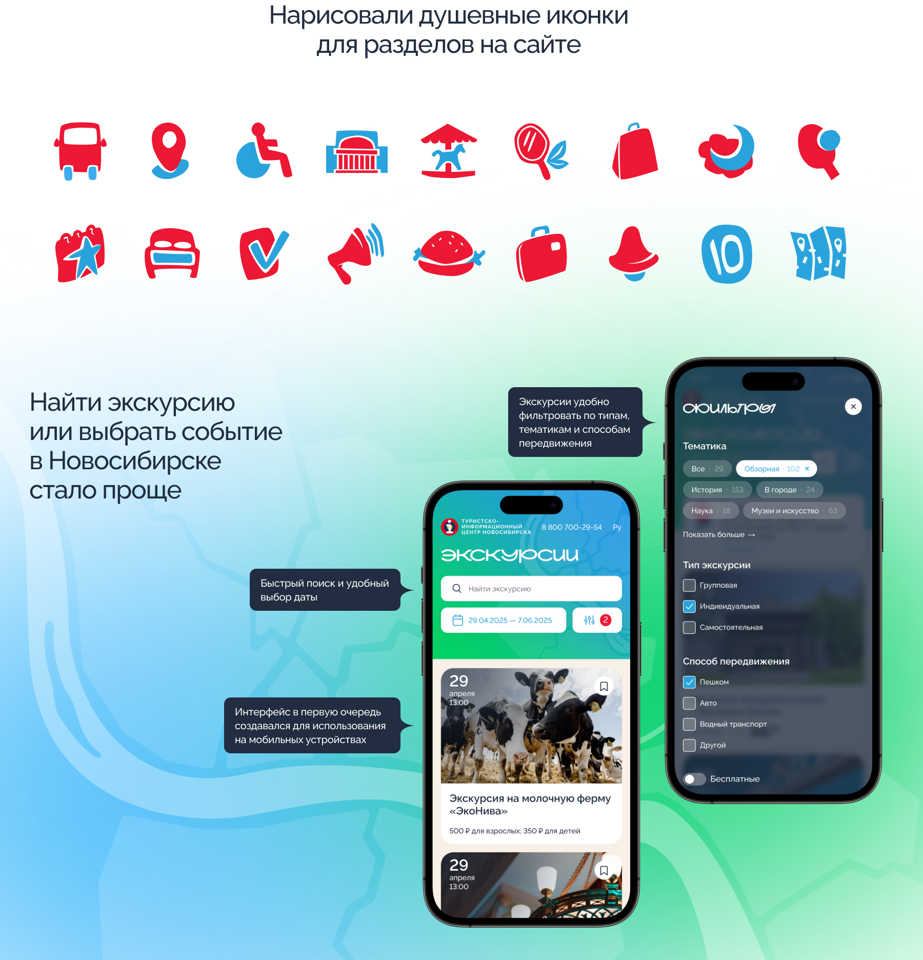 Туристический портал Новосибирска — Изображение №4 — Интерфейсы, Брендинг на Dprofile