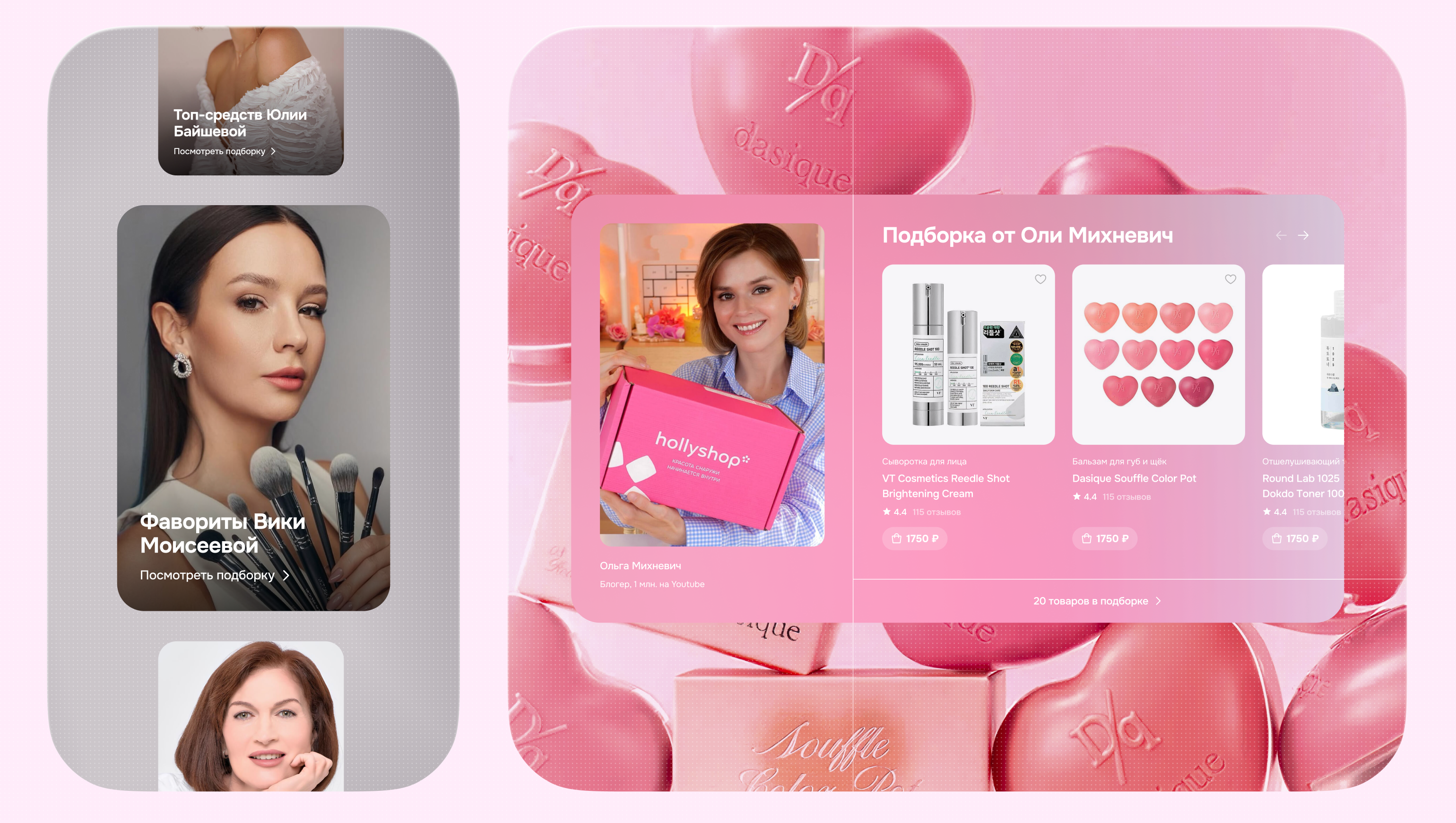 Сайт hollyshop — Изображение №8 — Интерфейсы на Dprofile