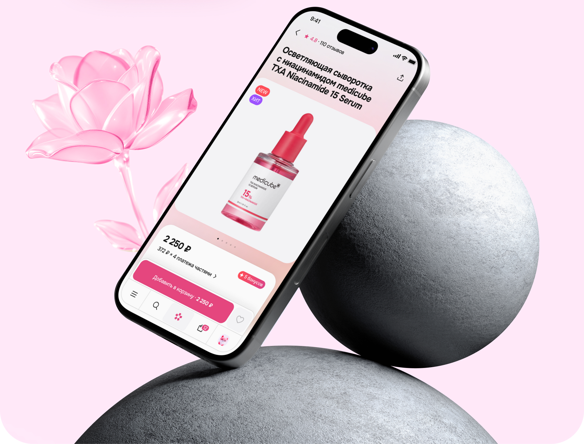 Мобильное приложение hollyshop — Изображение №6 — Интерфейсы на Dprofile