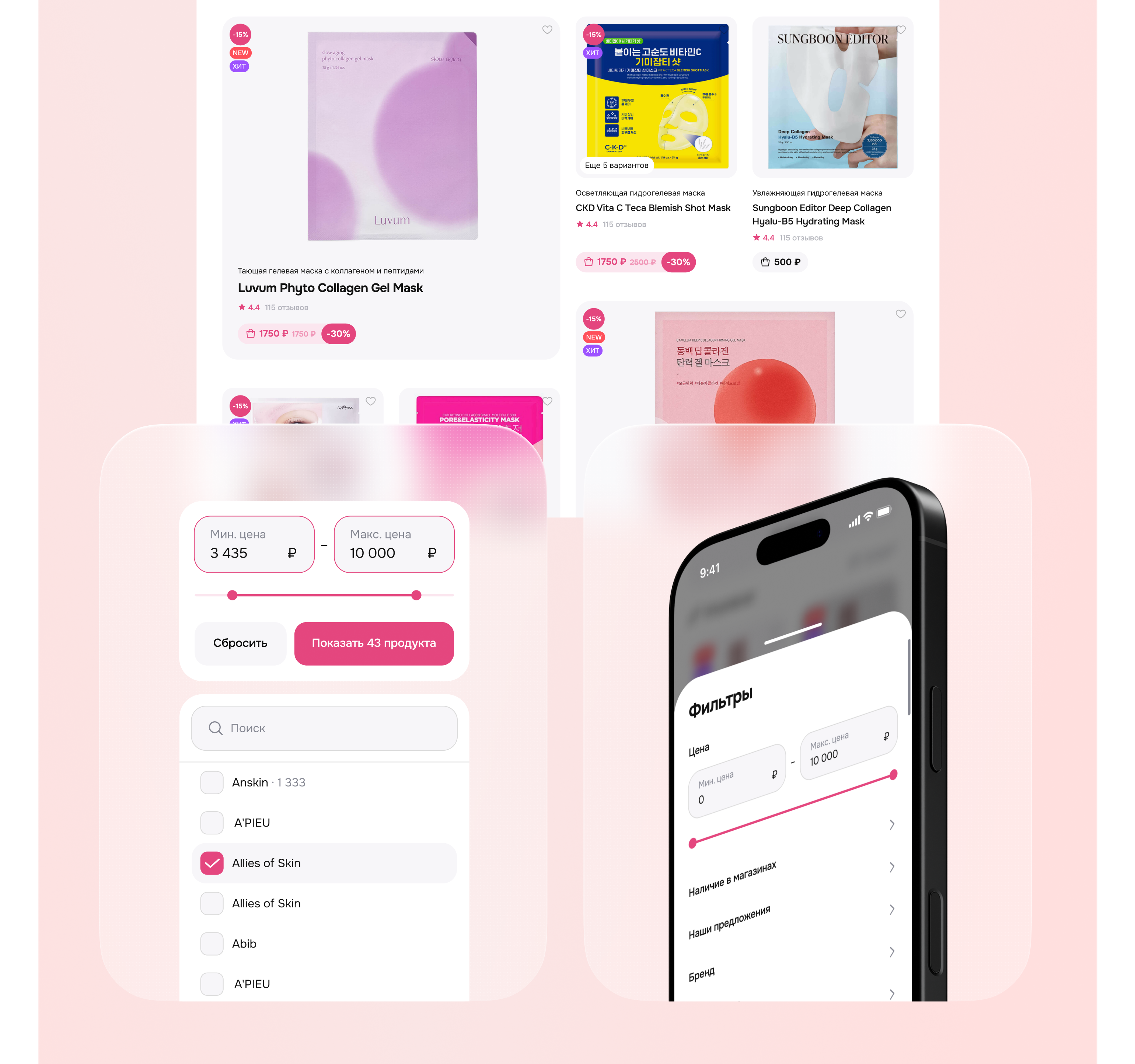 Сайт hollyshop — Изображение №12 — Интерфейсы на Dprofile