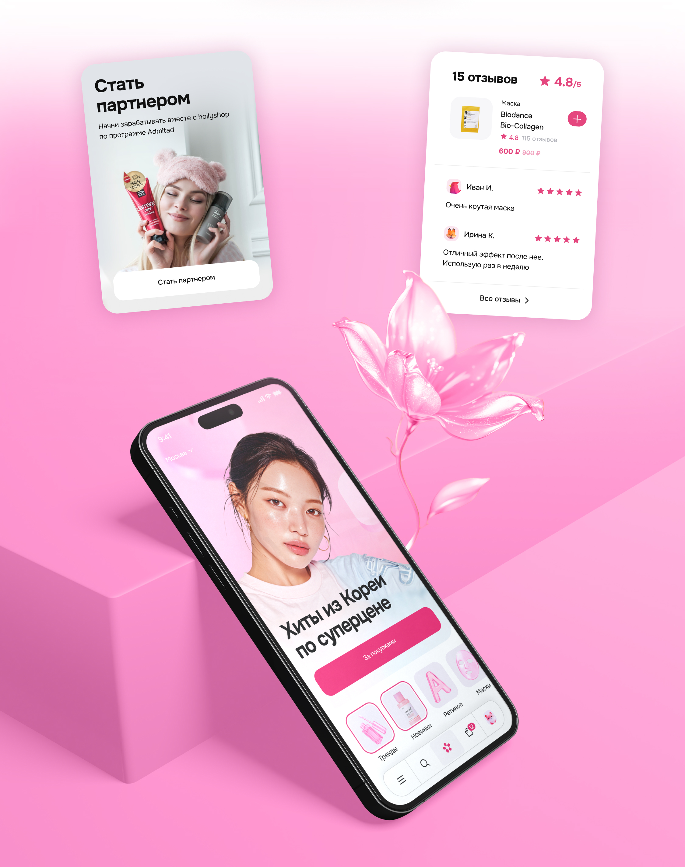 Мобильное приложение hollyshop — Изображение №3 — Интерфейсы на Dprofile