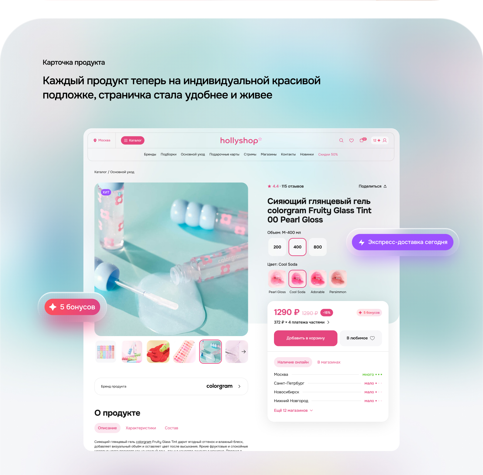 Сайт hollyshop — Изображение №14 — Интерфейсы на Dprofile