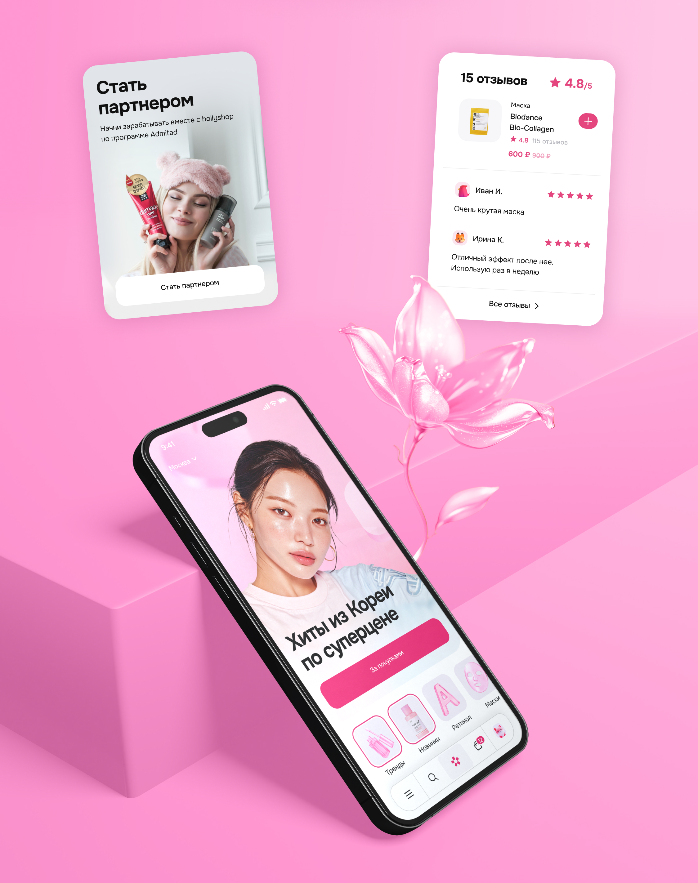 Мобильное приложение hollyshop — Изображение №3 — Интерфейсы на Dprofile