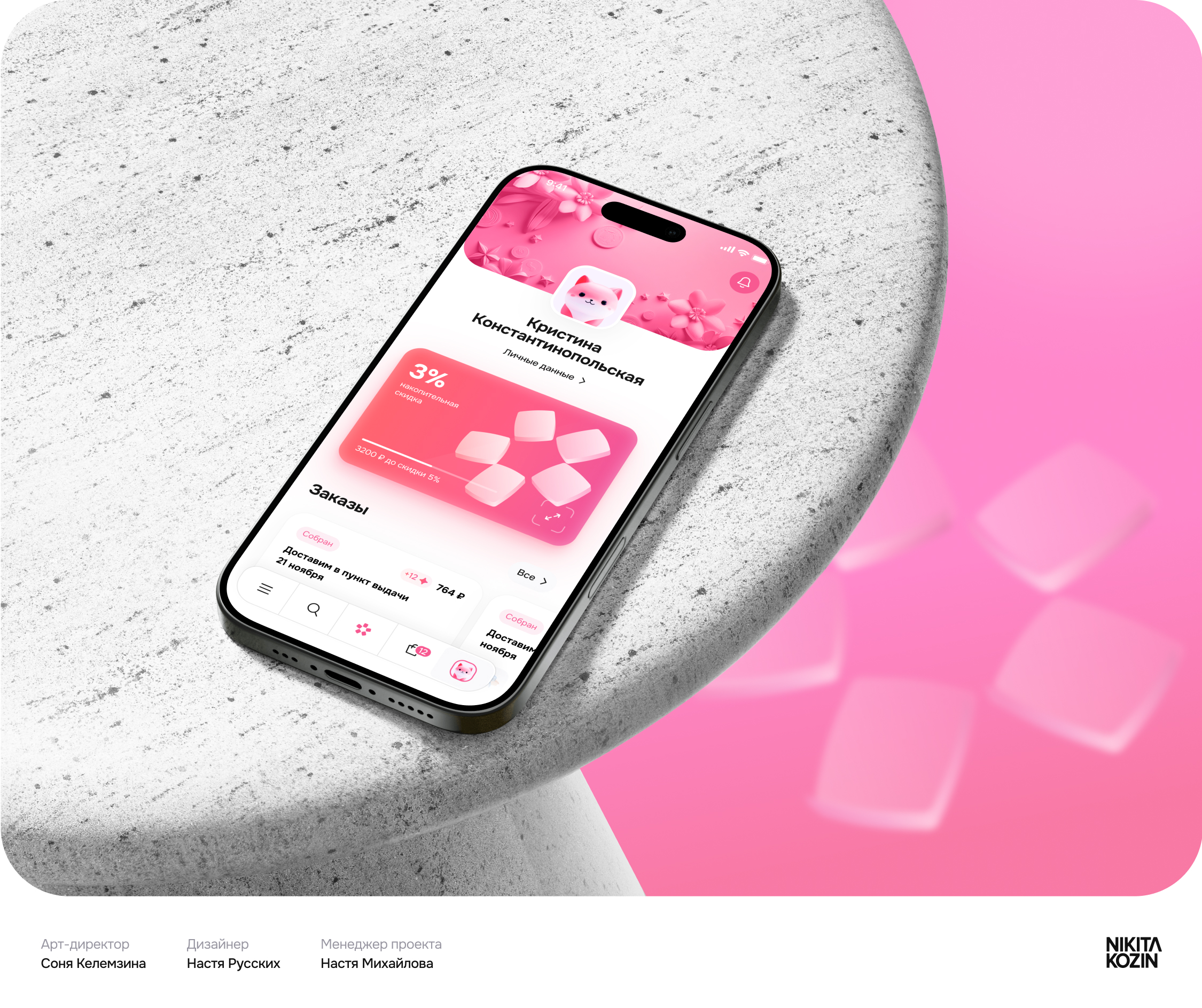 Мобильное приложение hollyshop — Изображение №9 — Интерфейсы на Dprofile