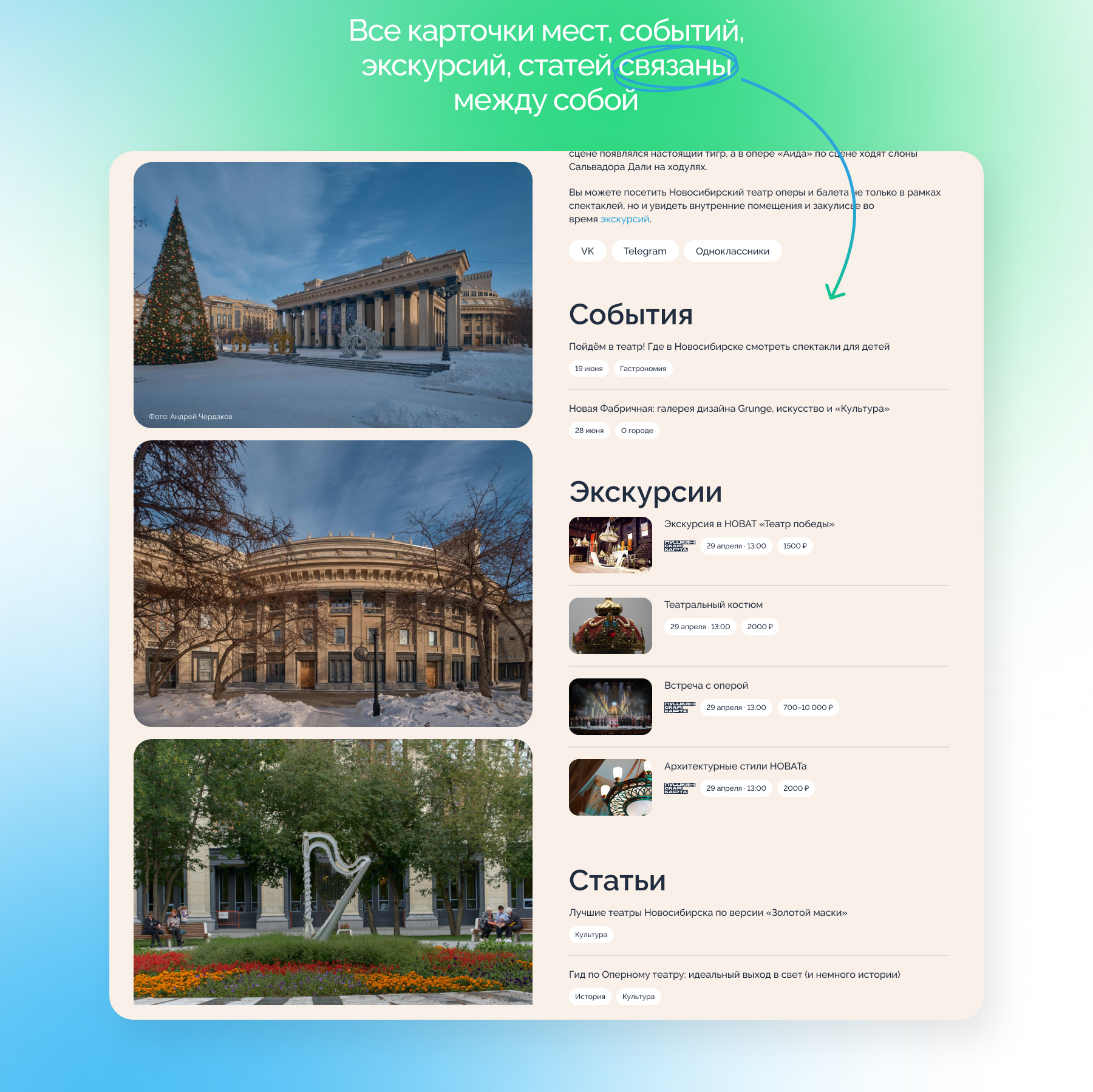 Туристический портал Новосибирска — Изображение №7 — Интерфейсы, Брендинг на Dprofile