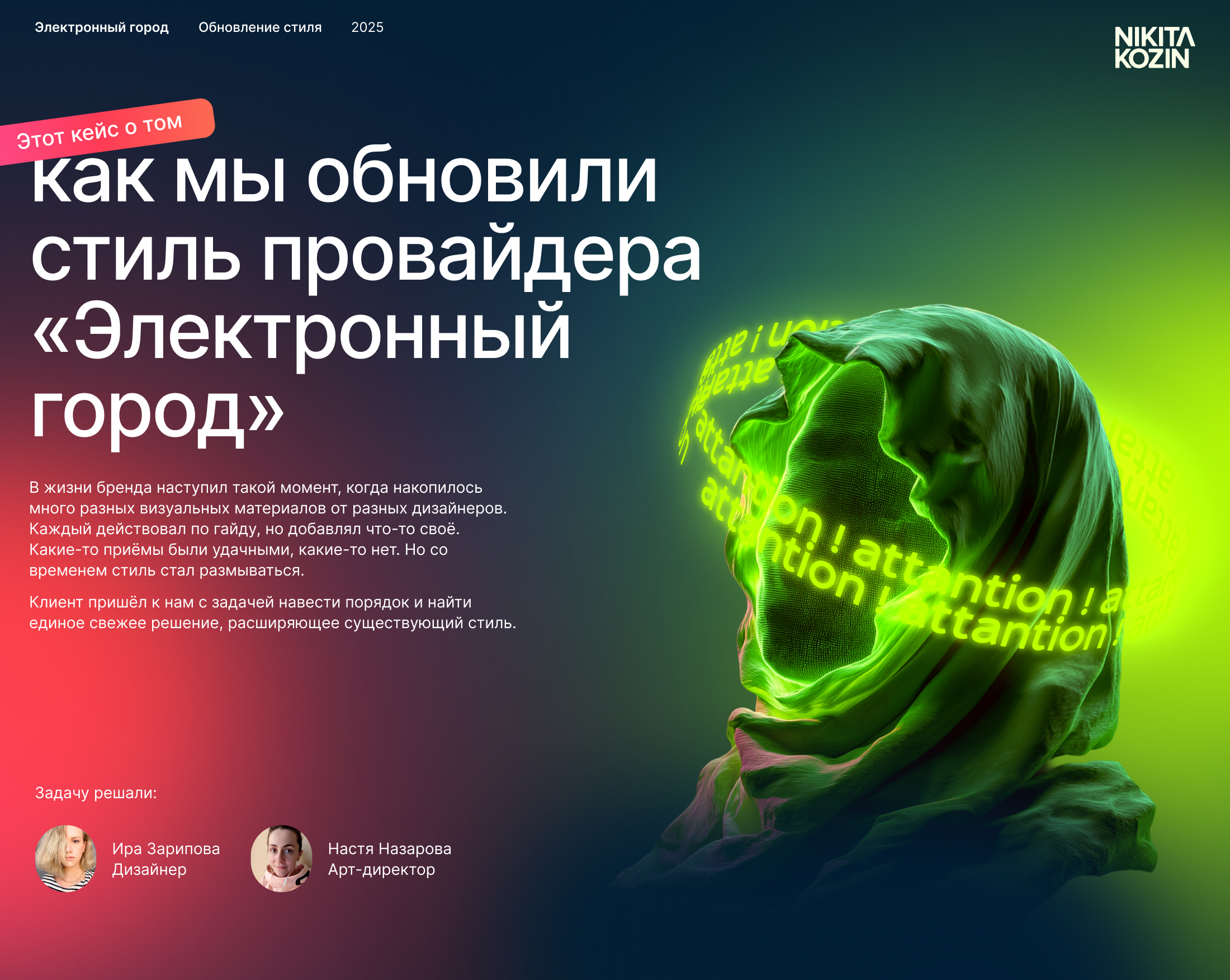 Электронный город. Обновление стиля провайдера — Изображение №1 — Брендинг, Нейро на Dprofile