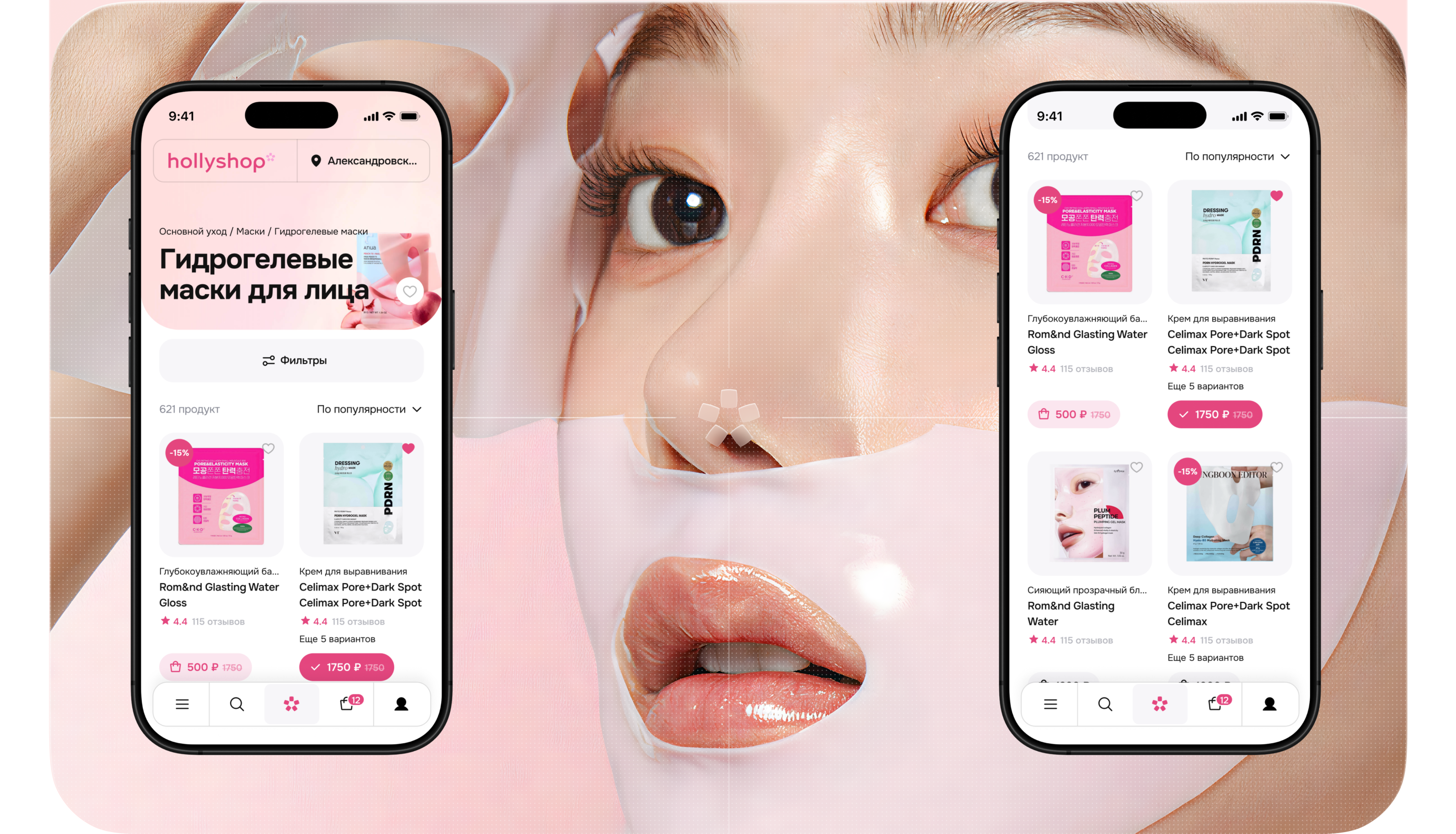 Сайт hollyshop — Изображение №13 — Интерфейсы на Dprofile