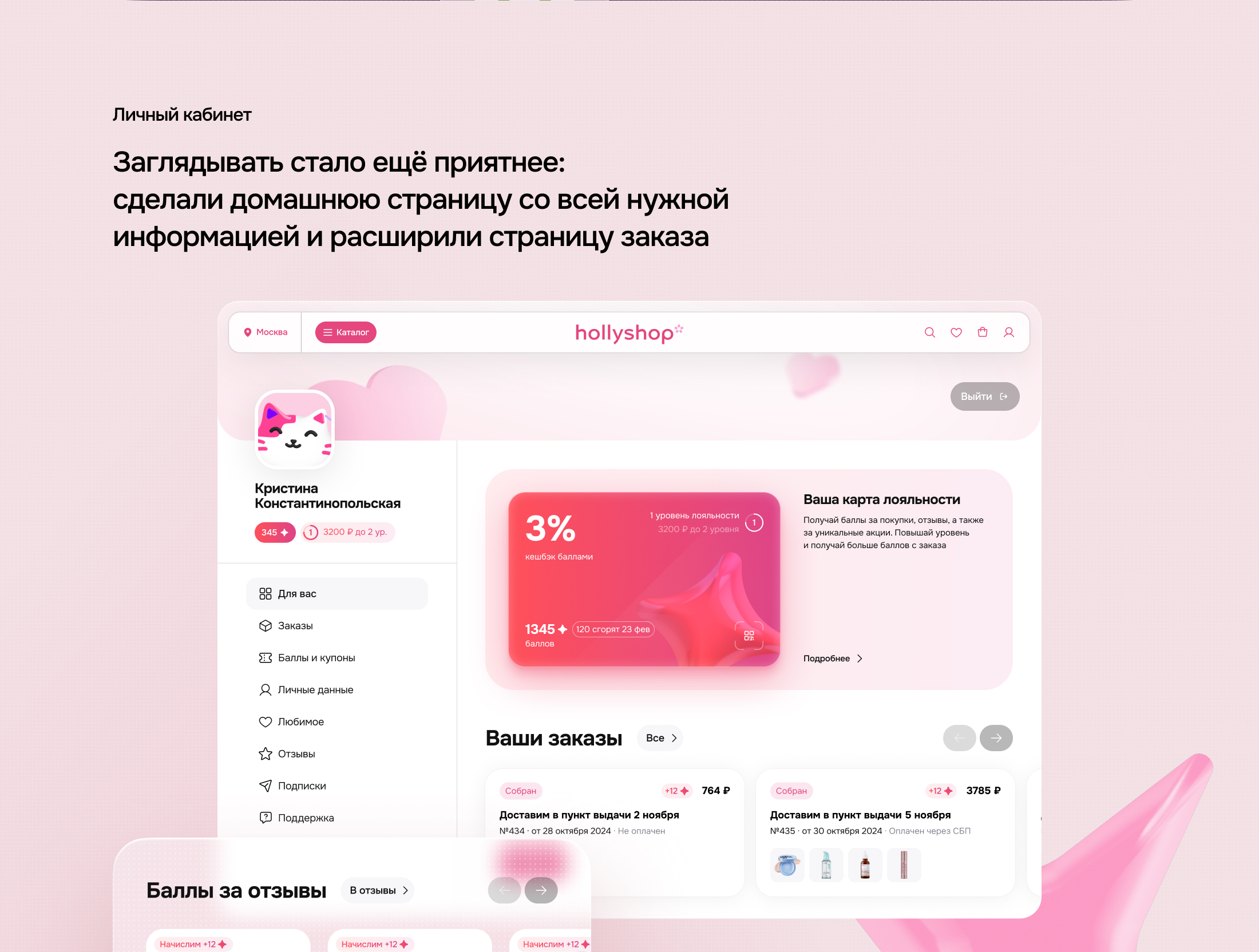 Сайт hollyshop — Изображение №22 — Интерфейсы на Dprofile