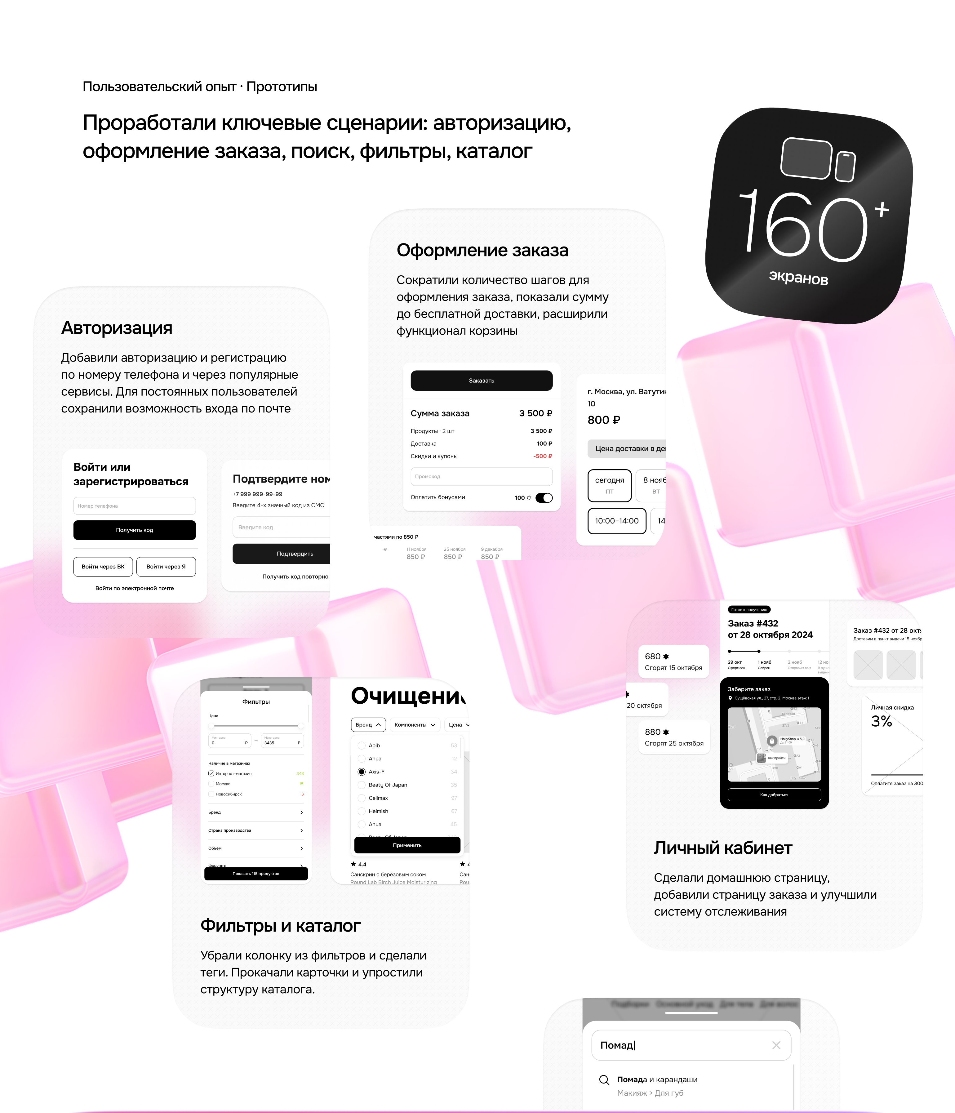 Сайт hollyshop — Изображение №4 — Интерфейсы на Dprofile