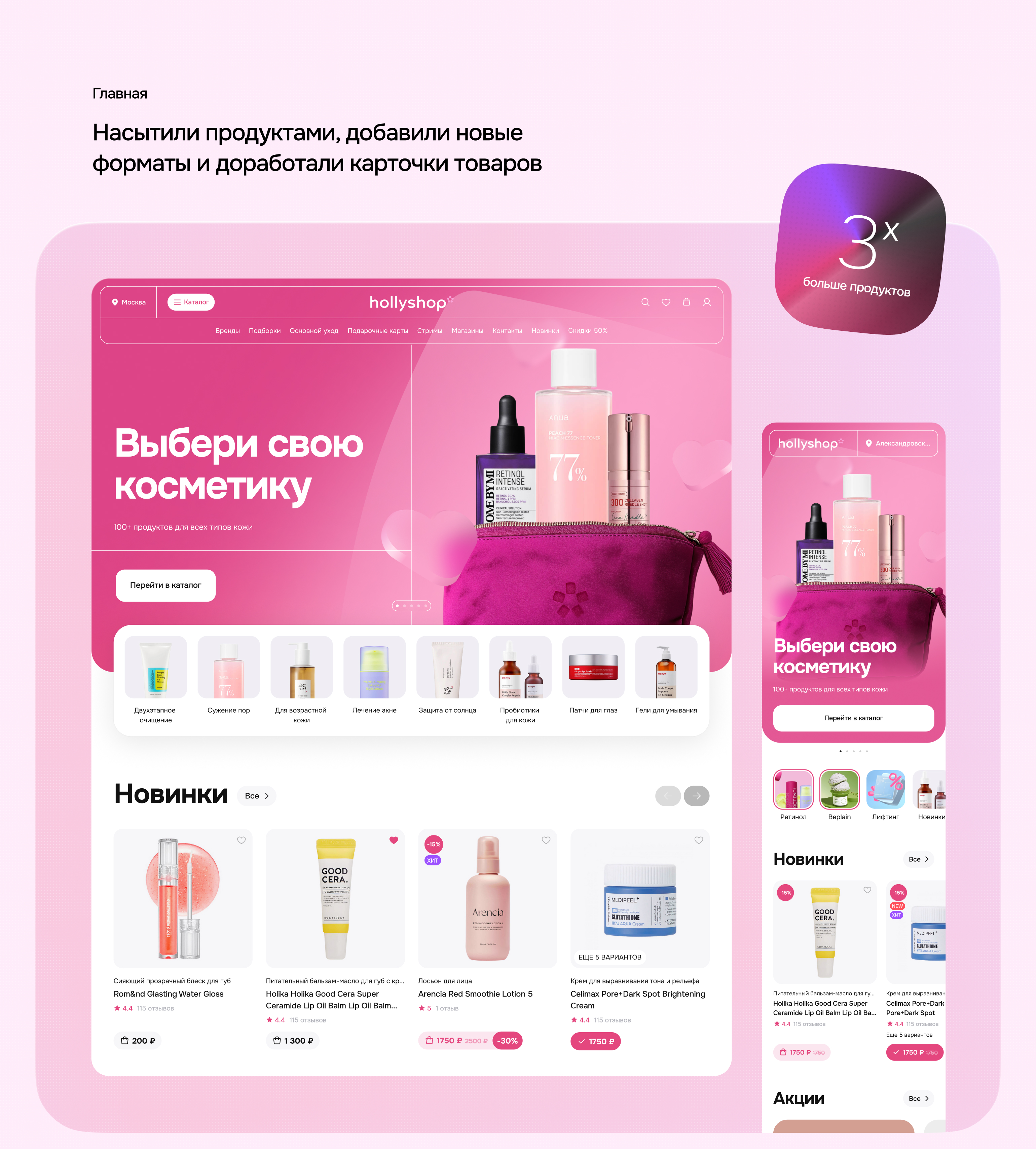 Сайт hollyshop — Изображение №7 — Интерфейсы на Dprofile