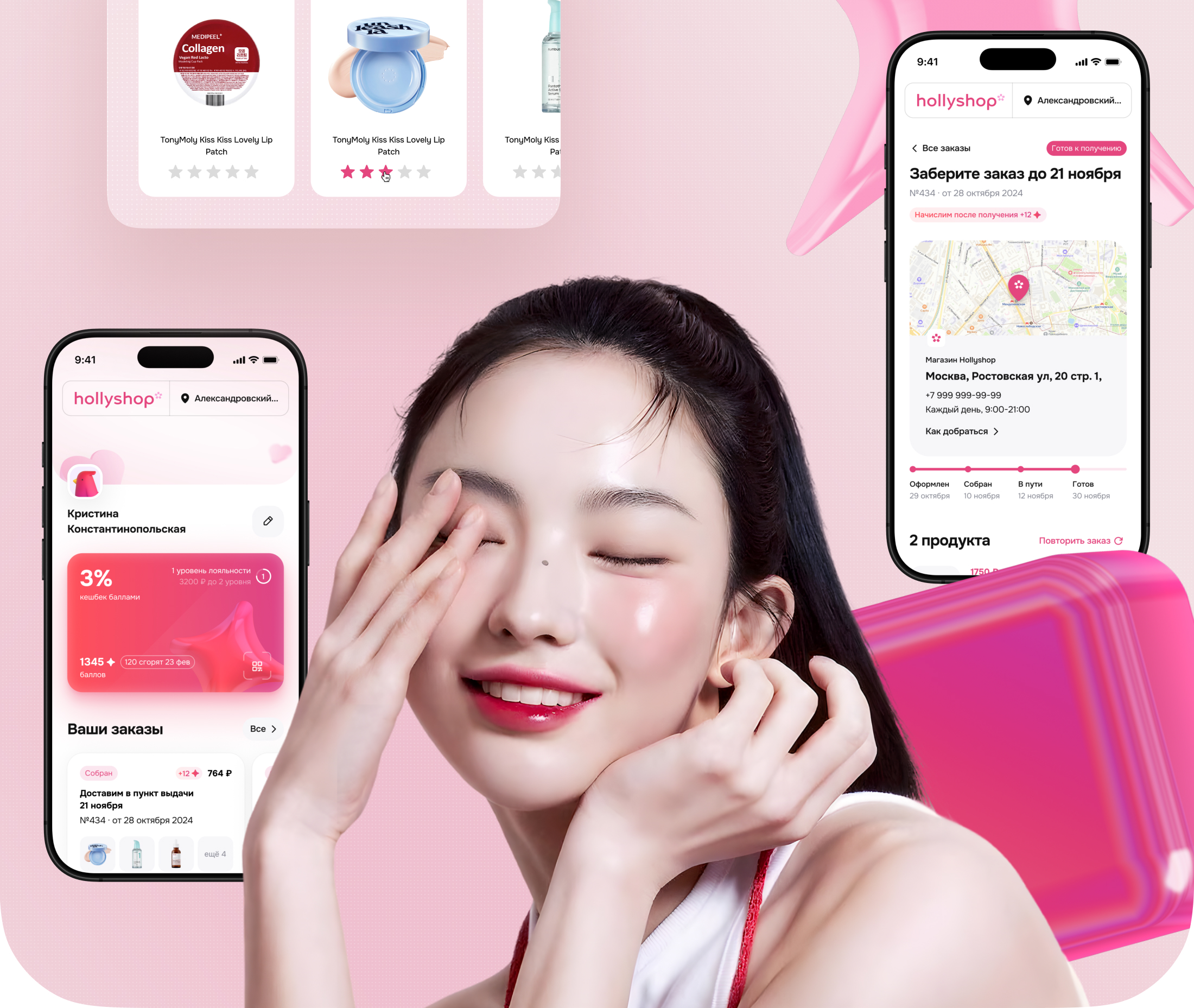 Сайт hollyshop — Изображение №23 — Интерфейсы на Dprofile