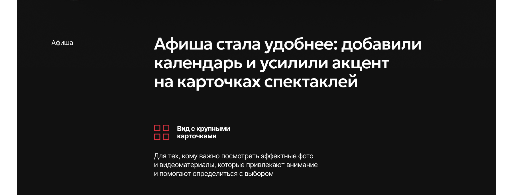 Красный факел. Сайт театра — Изображение №4 — Интерфейсы на Dprofile