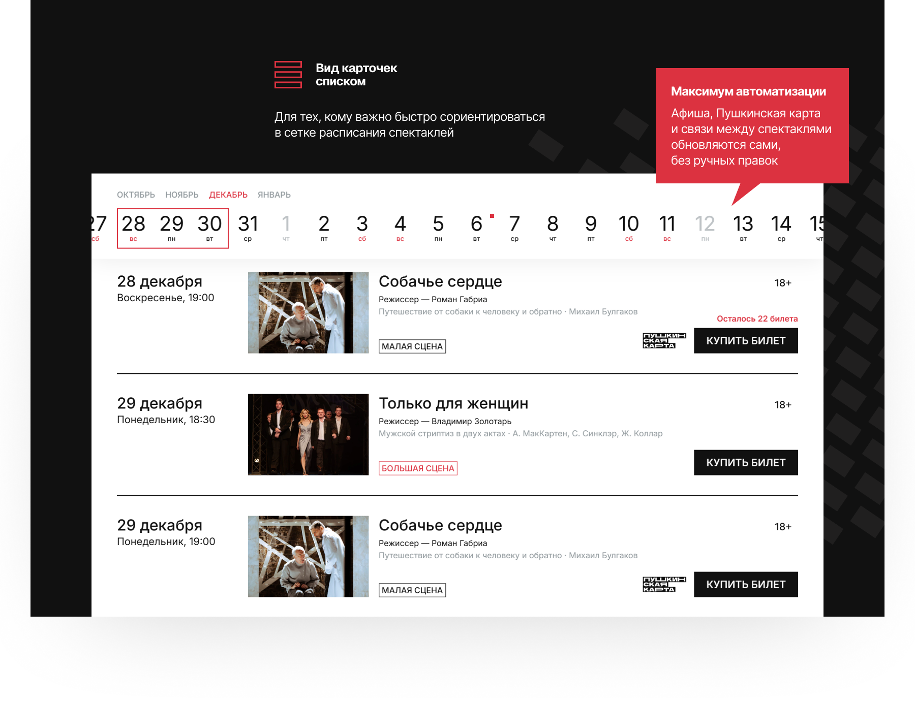 Красный факел. Сайт театра — Изображение №6 — Интерфейсы на Dprofile