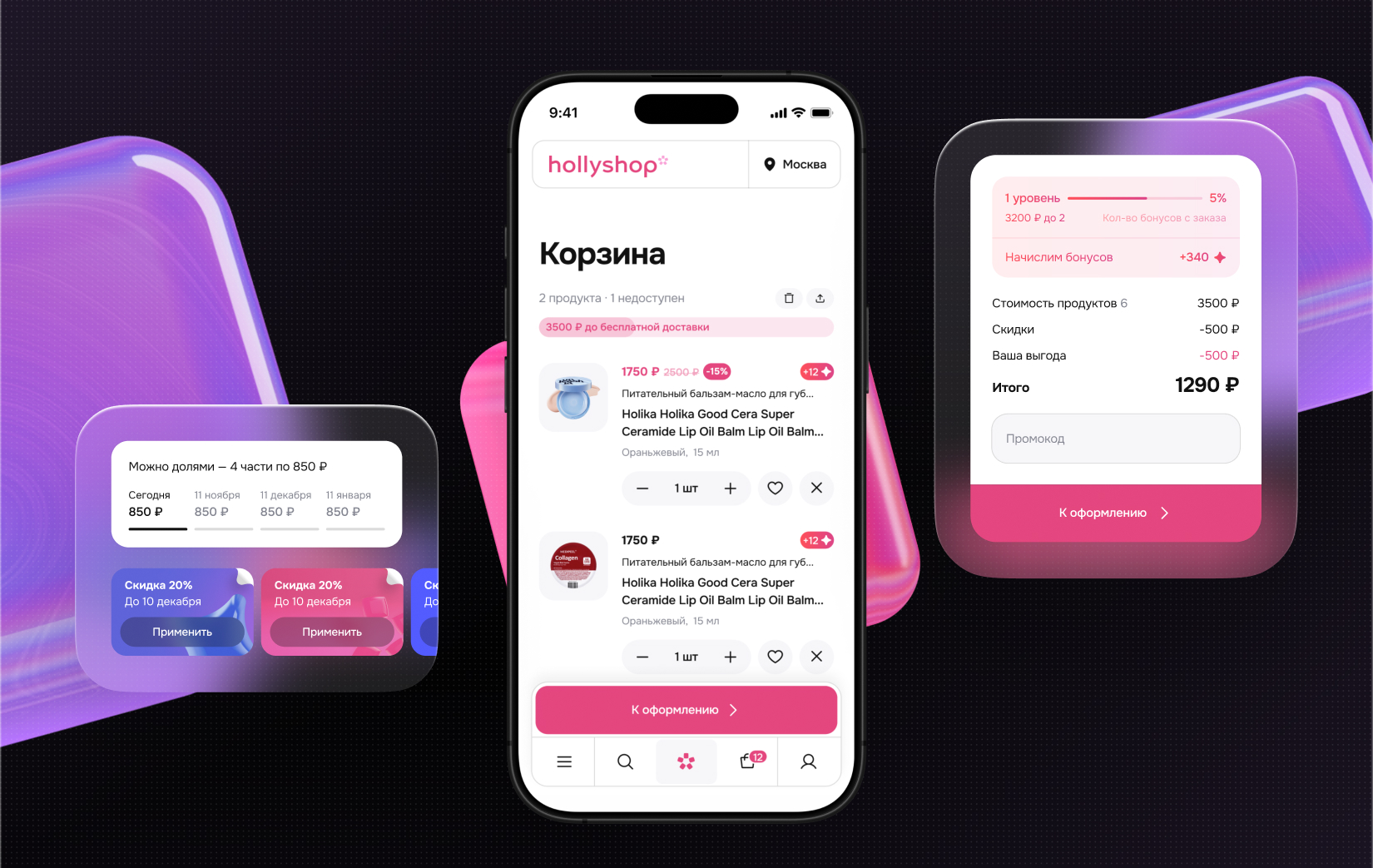 Сайт hollyshop — Изображение №19 — Интерфейсы на Dprofile