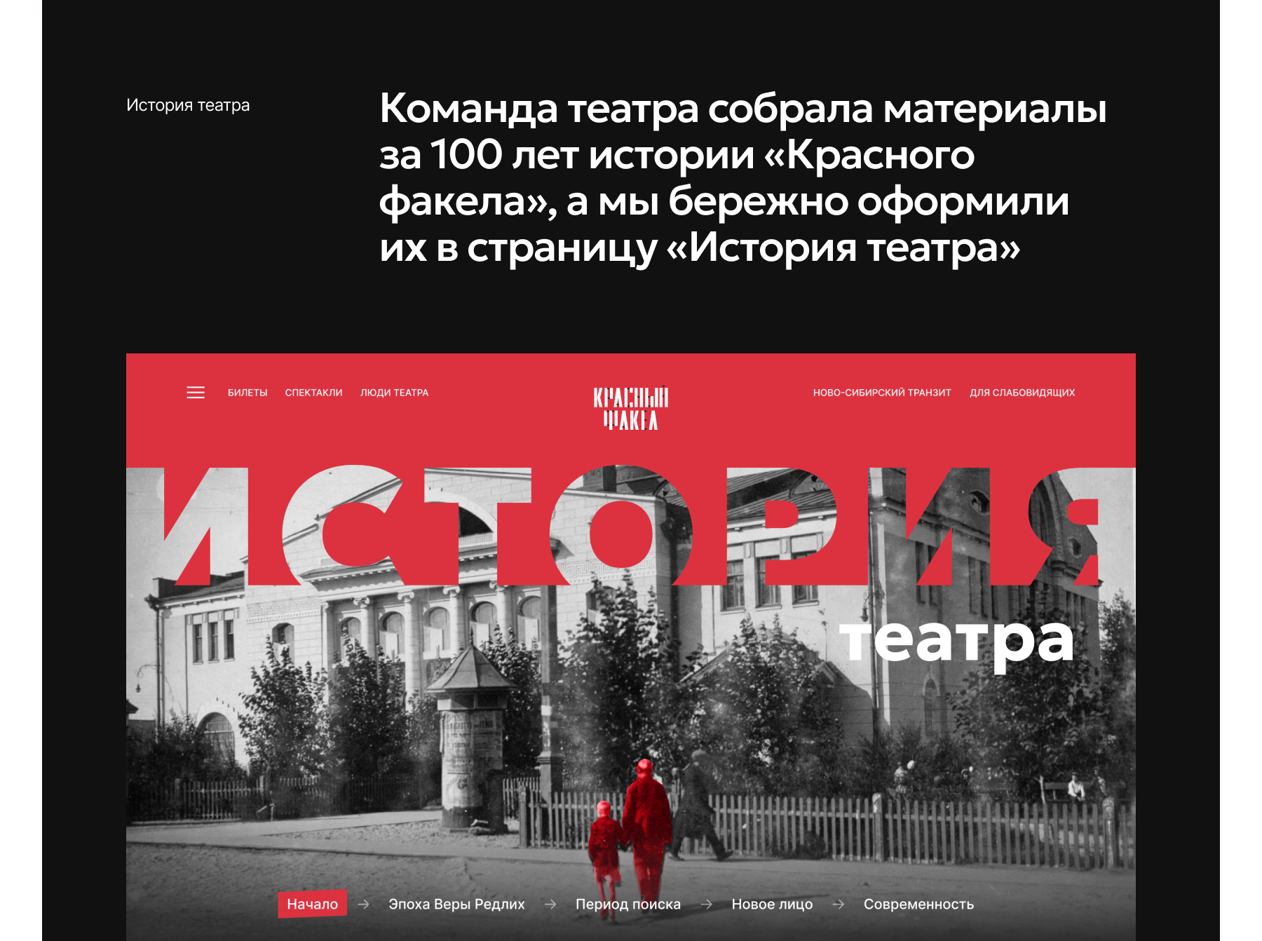 Красный факел. Сайт театра — Изображение №10 — Интерфейсы на Dprofile