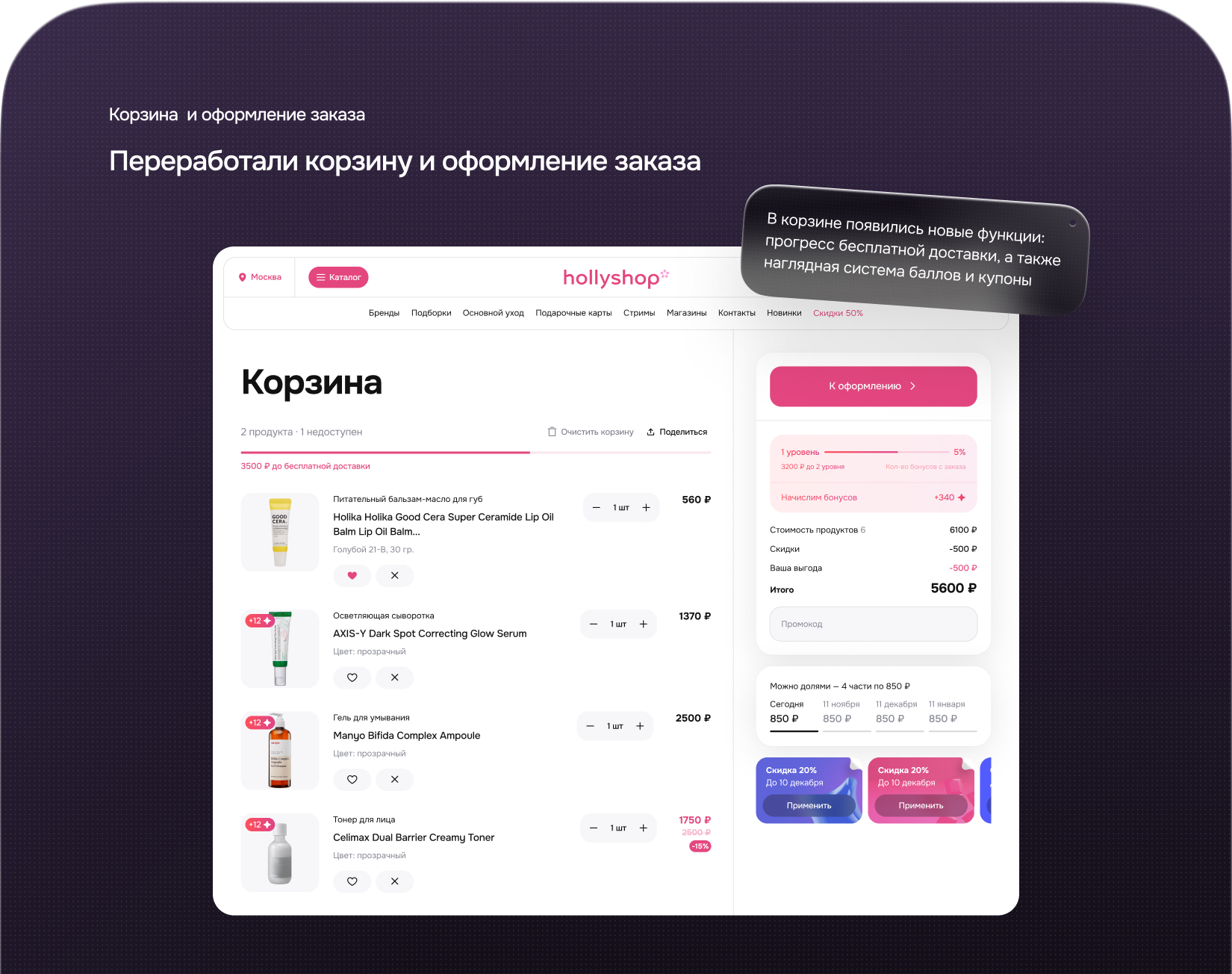 Сайт hollyshop — Изображение №18 — Интерфейсы на Dprofile