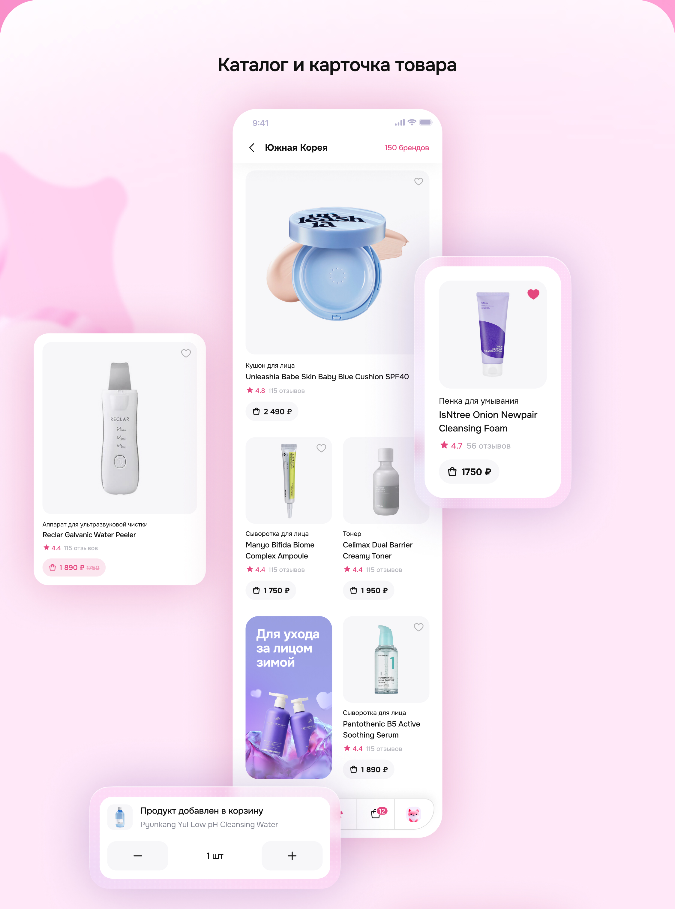 Мобильное приложение hollyshop — Изображение №4 — Интерфейсы на Dprofile