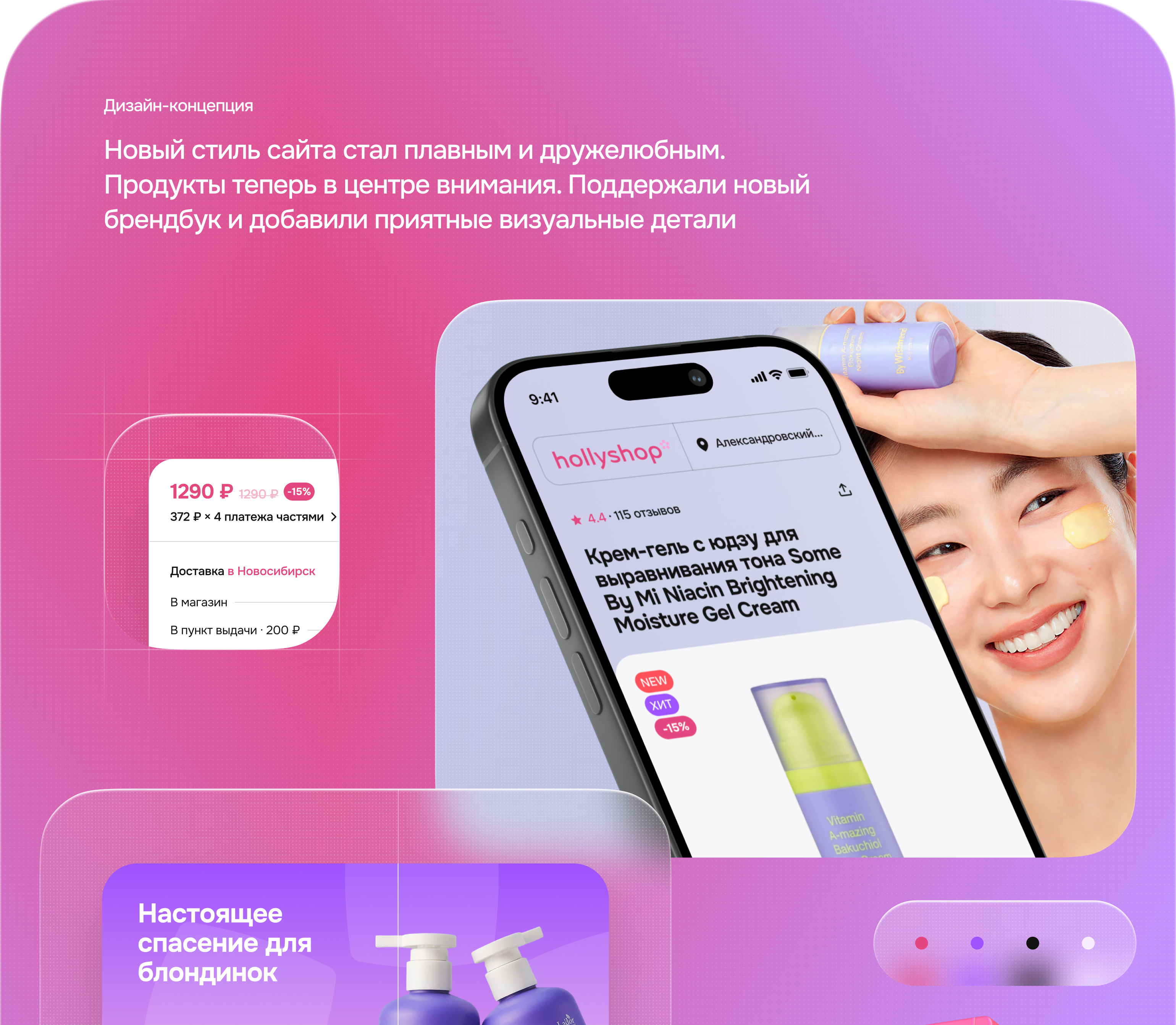 Сайт hollyshop — Изображение №5 — Интерфейсы на Dprofile