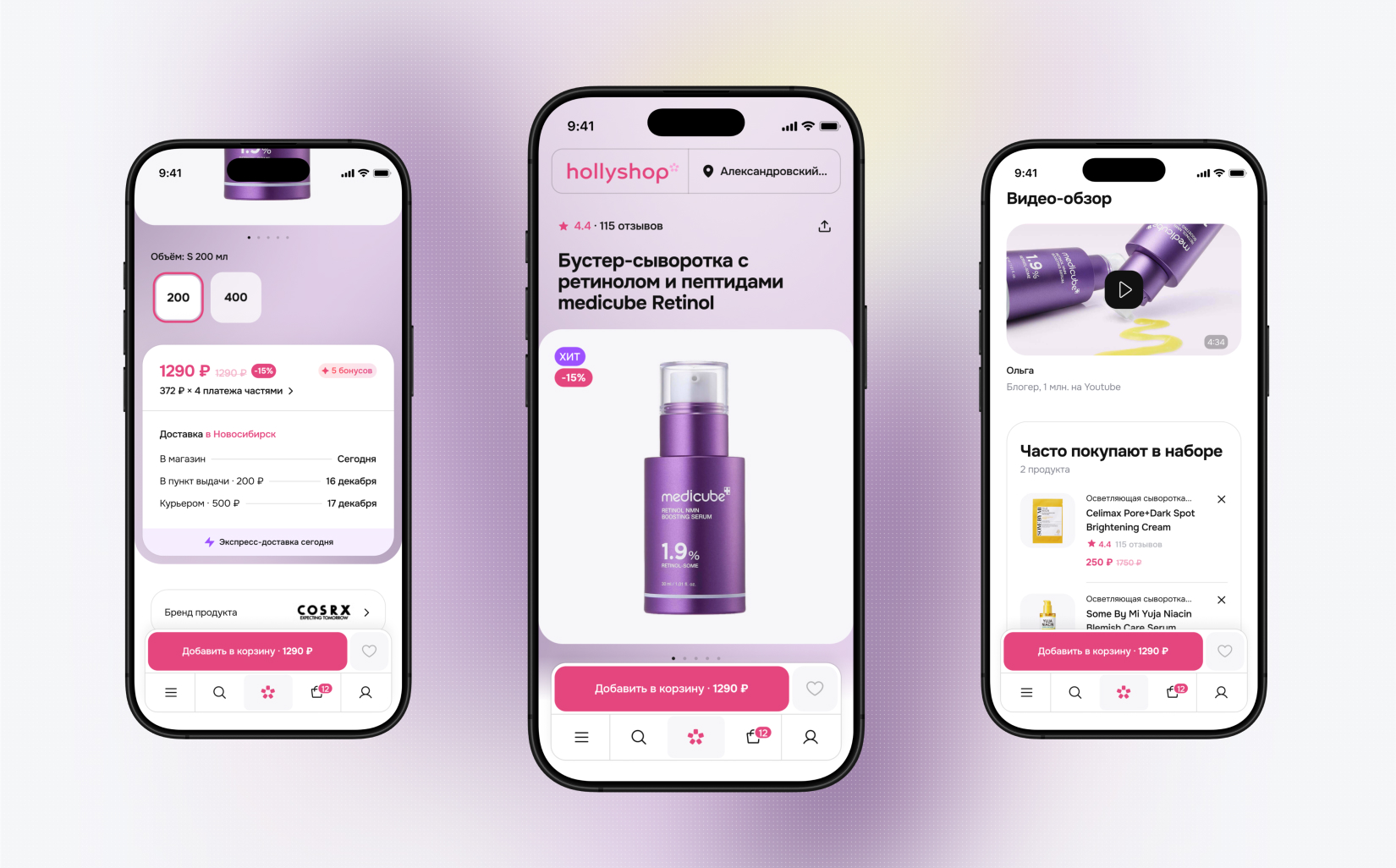 Сайт hollyshop — Изображение №15 — Интерфейсы на Dprofile