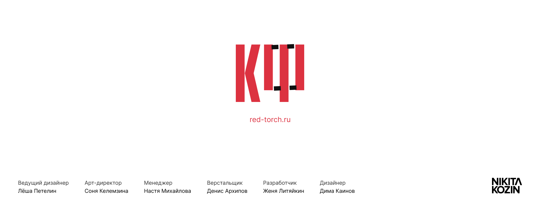 Красный факел. Сайт театра — Изображение №13 — Интерфейсы на Dprofile