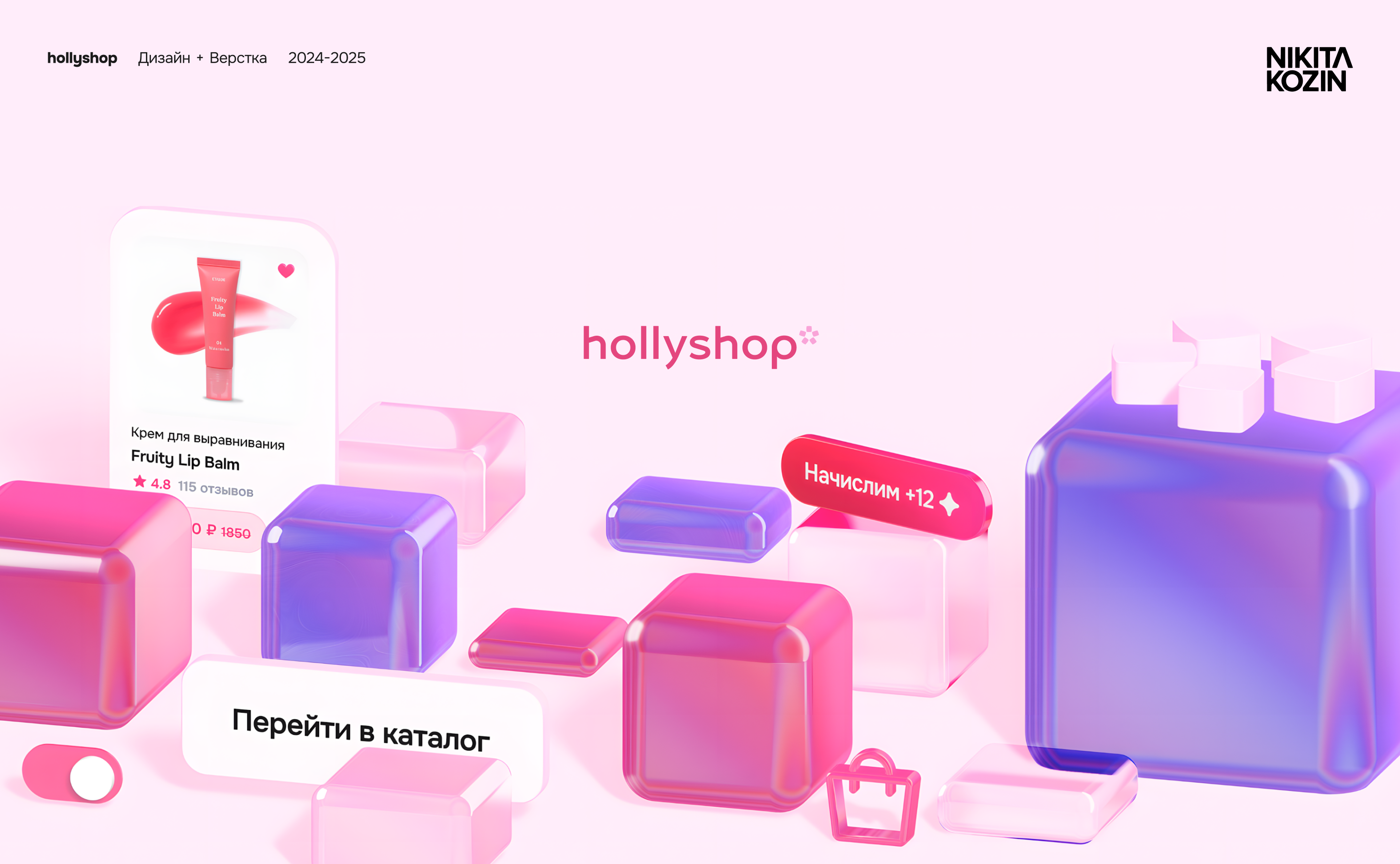 Сайт hollyshop — Изображение №1 — Интерфейсы на Dprofile
