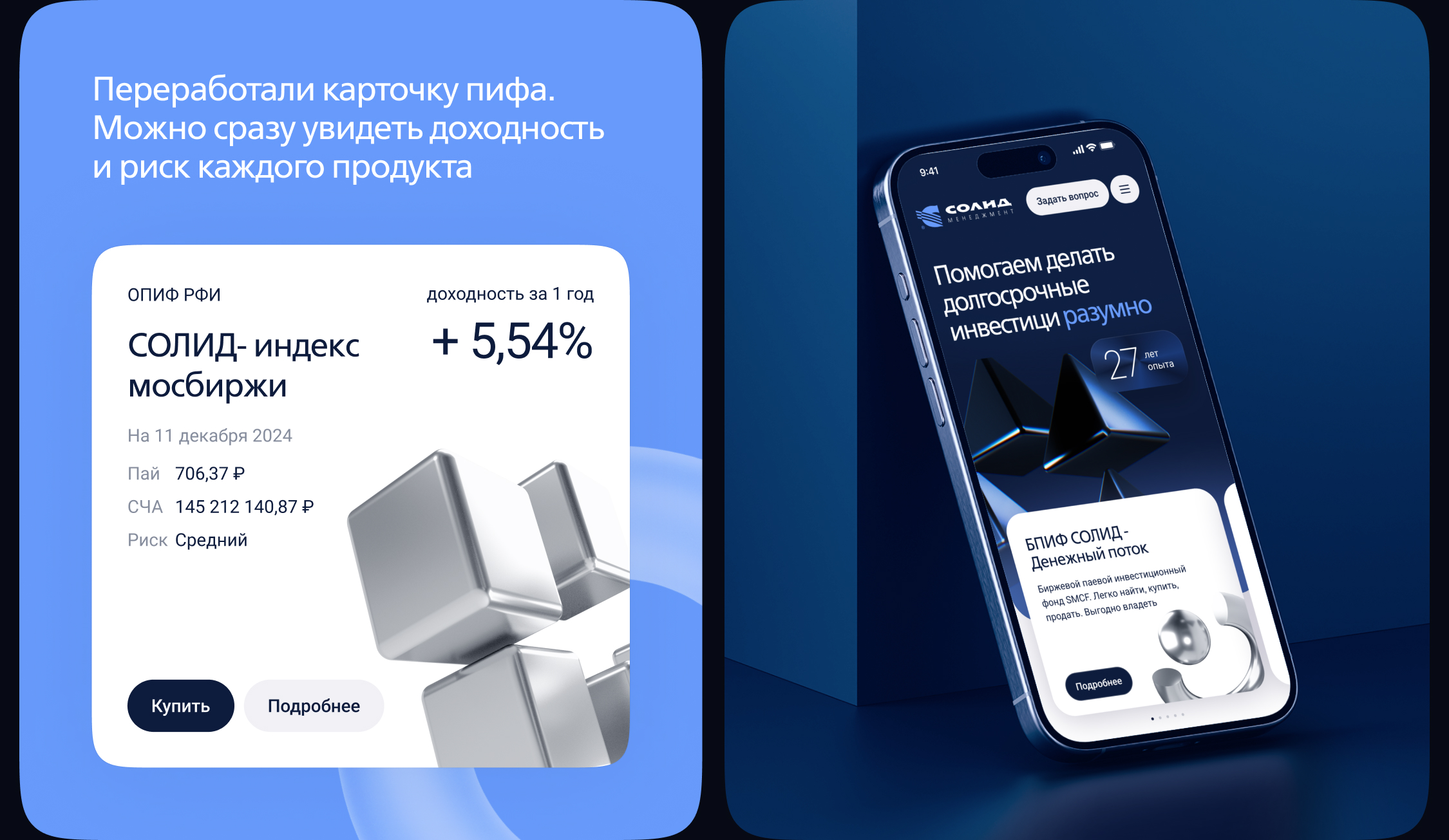 СОЛИД Менеджмент. Управляющая компания — Изображение №6 — Интерфейсы на Dprofile