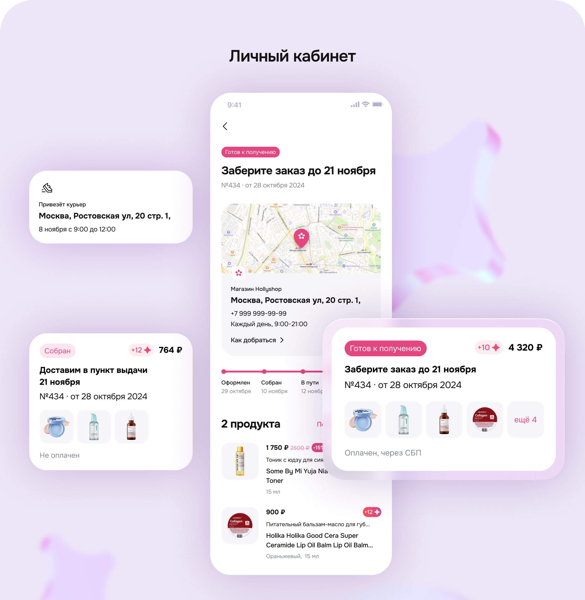 Мобильное приложение hollyshop — Изображение №7 — Интерфейсы на Dprofile