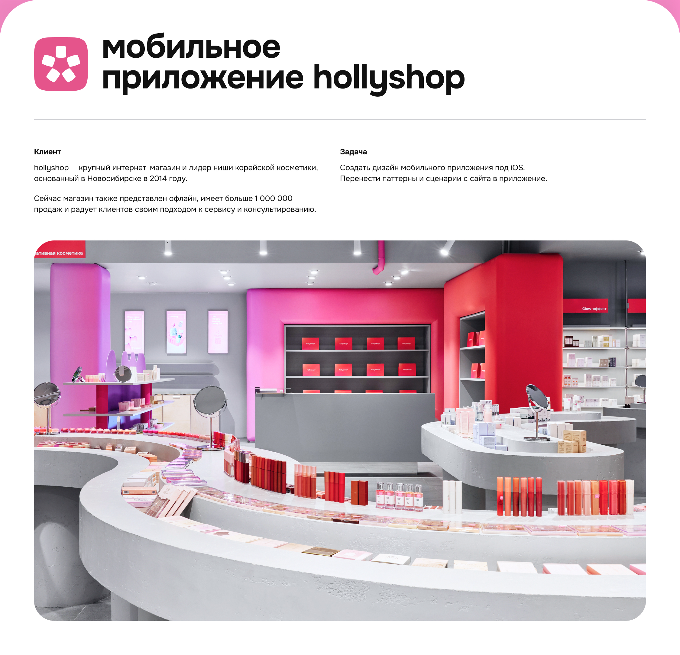 Мобильное приложение hollyshop — Изображение №2 — Интерфейсы на Dprofile