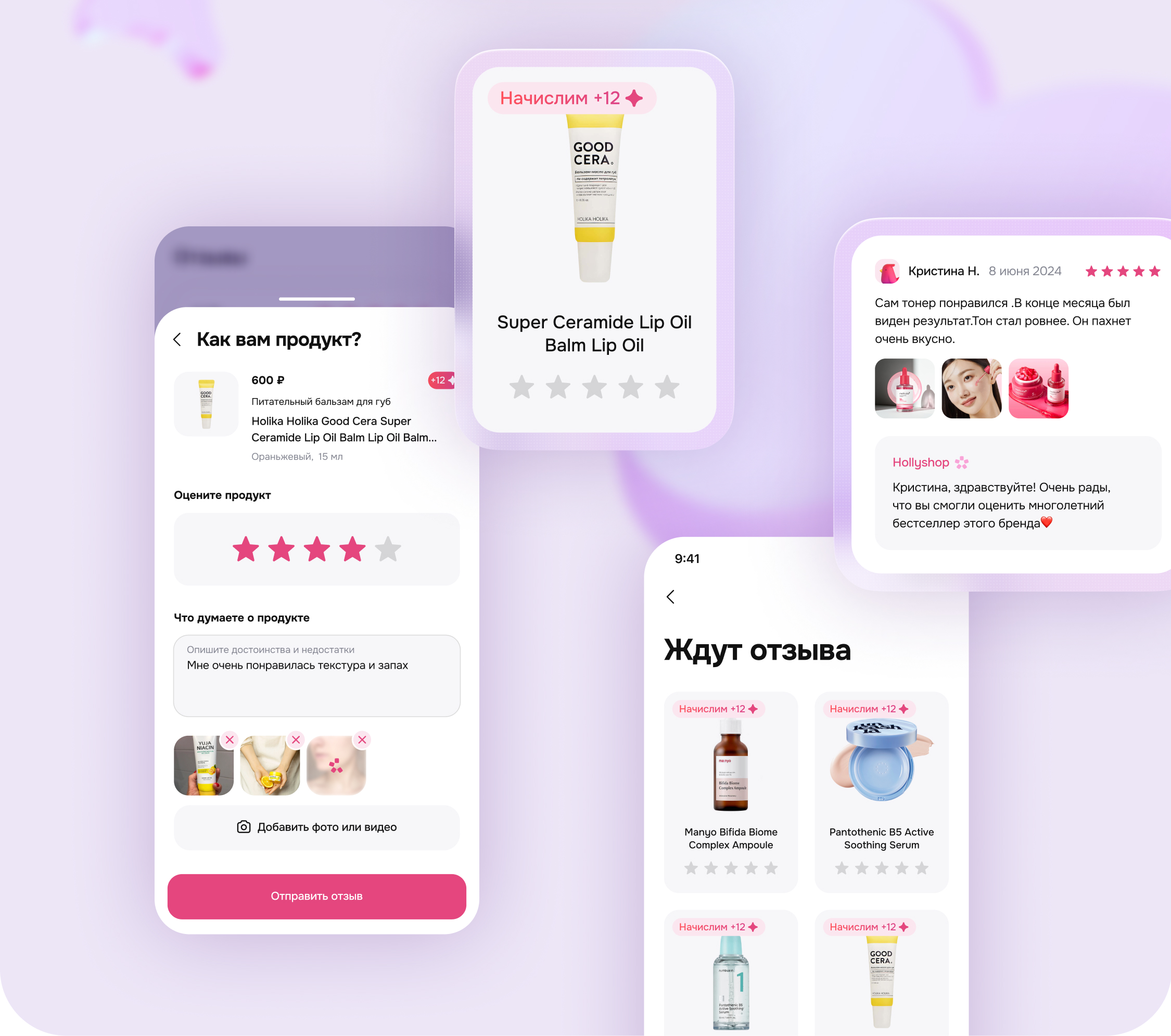 Мобильное приложение hollyshop — Изображение №8 — Интерфейсы на Dprofile