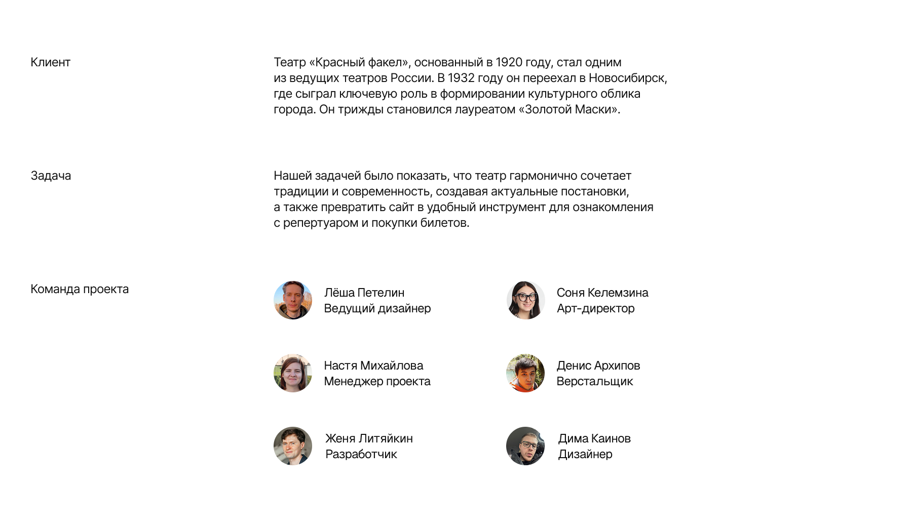 Красный факел. Сайт театра — Изображение №1 — Интерфейсы на Dprofile