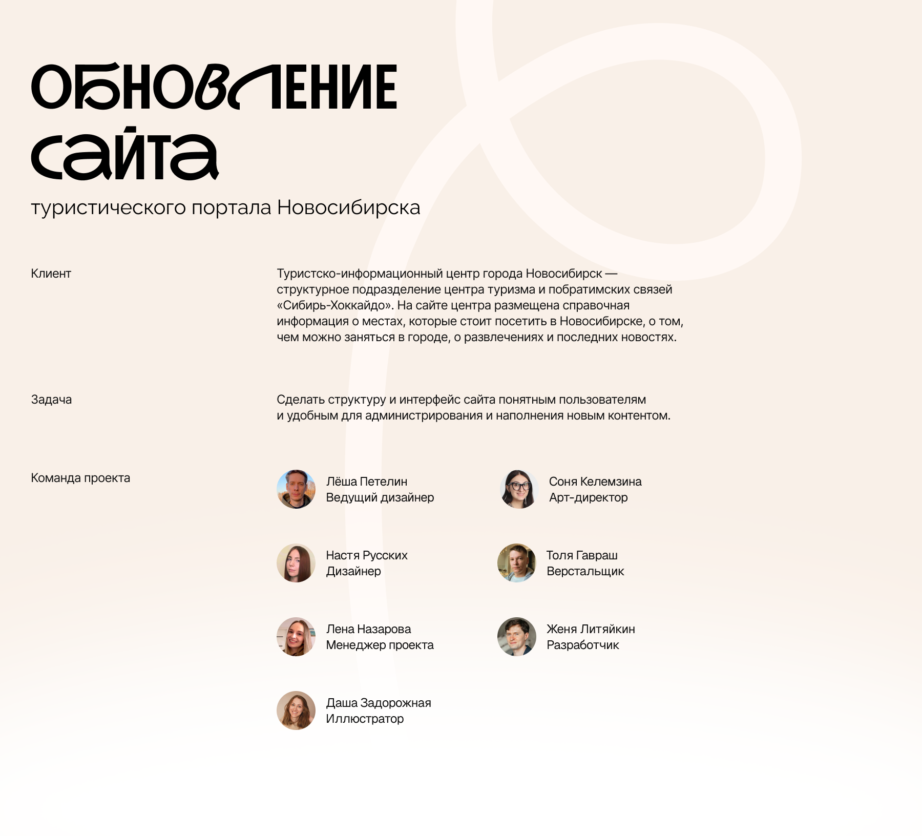 Туристический портал Новосибирска — Изображение №2 — Интерфейсы, Брендинг на Dprofile