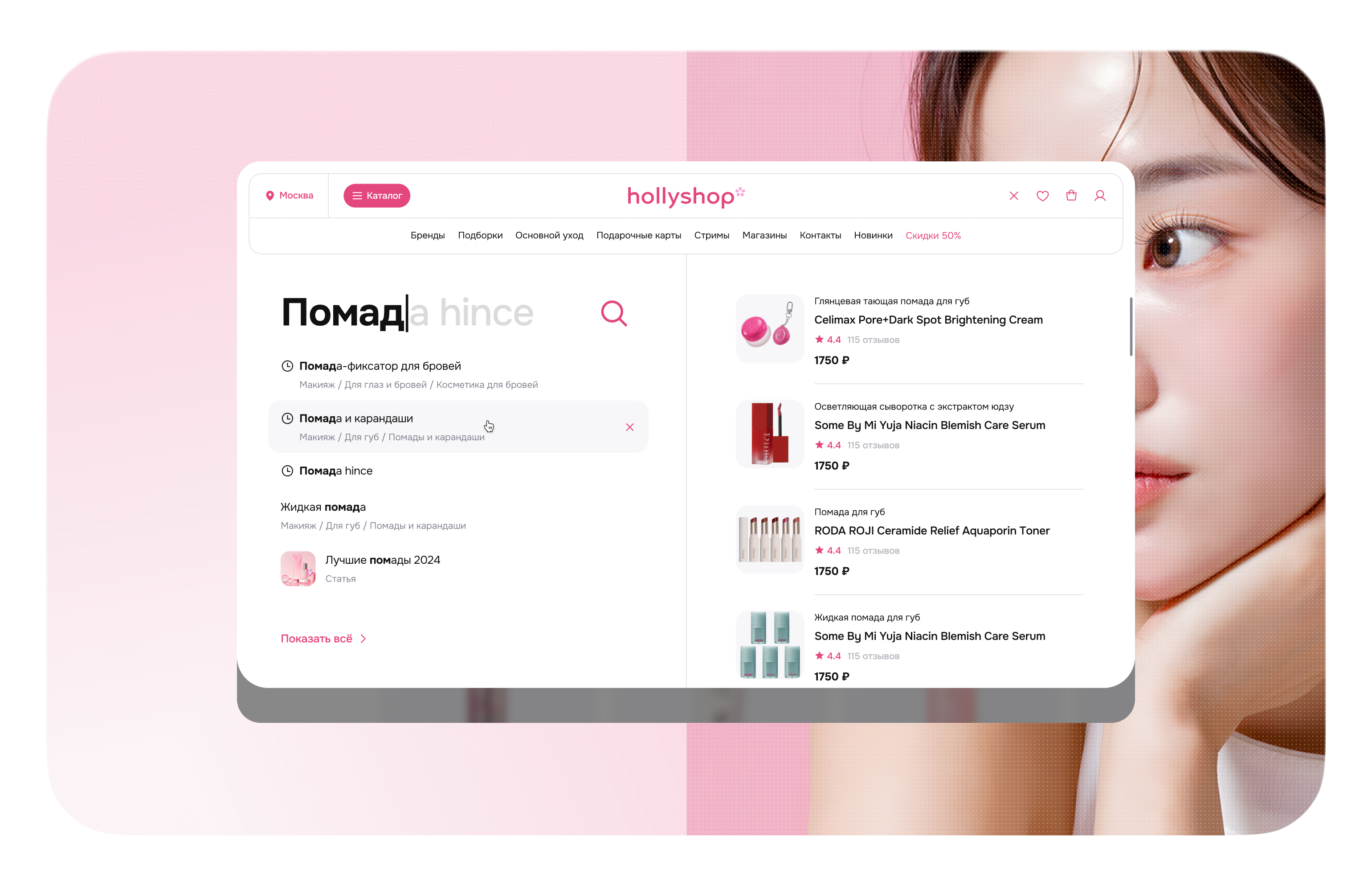 Сайт hollyshop — Изображение №17 — Интерфейсы на Dprofile